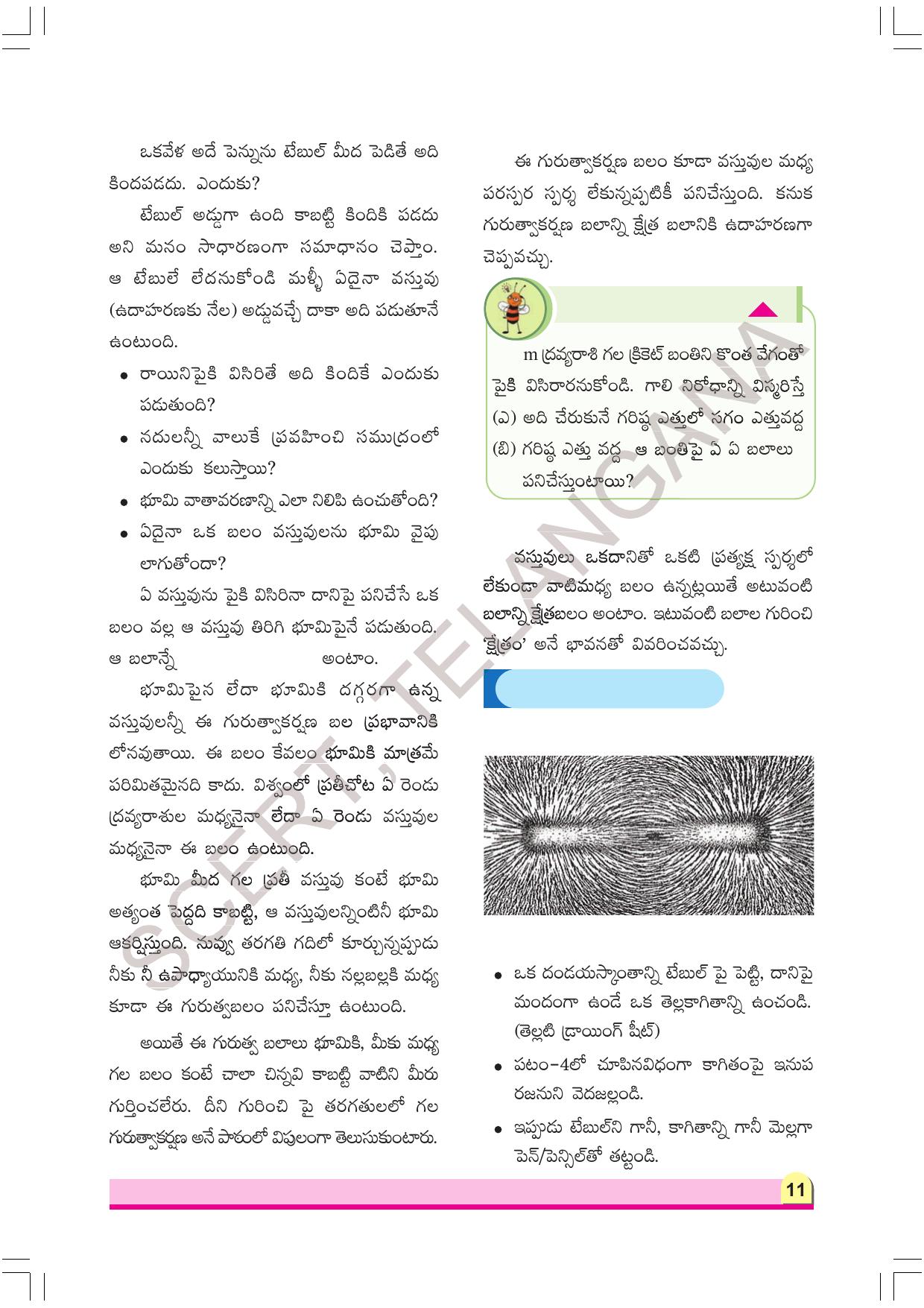 TS SCERT Class 8 Physical Science Part 1 (Telugu Medium) Text Book - Page 31