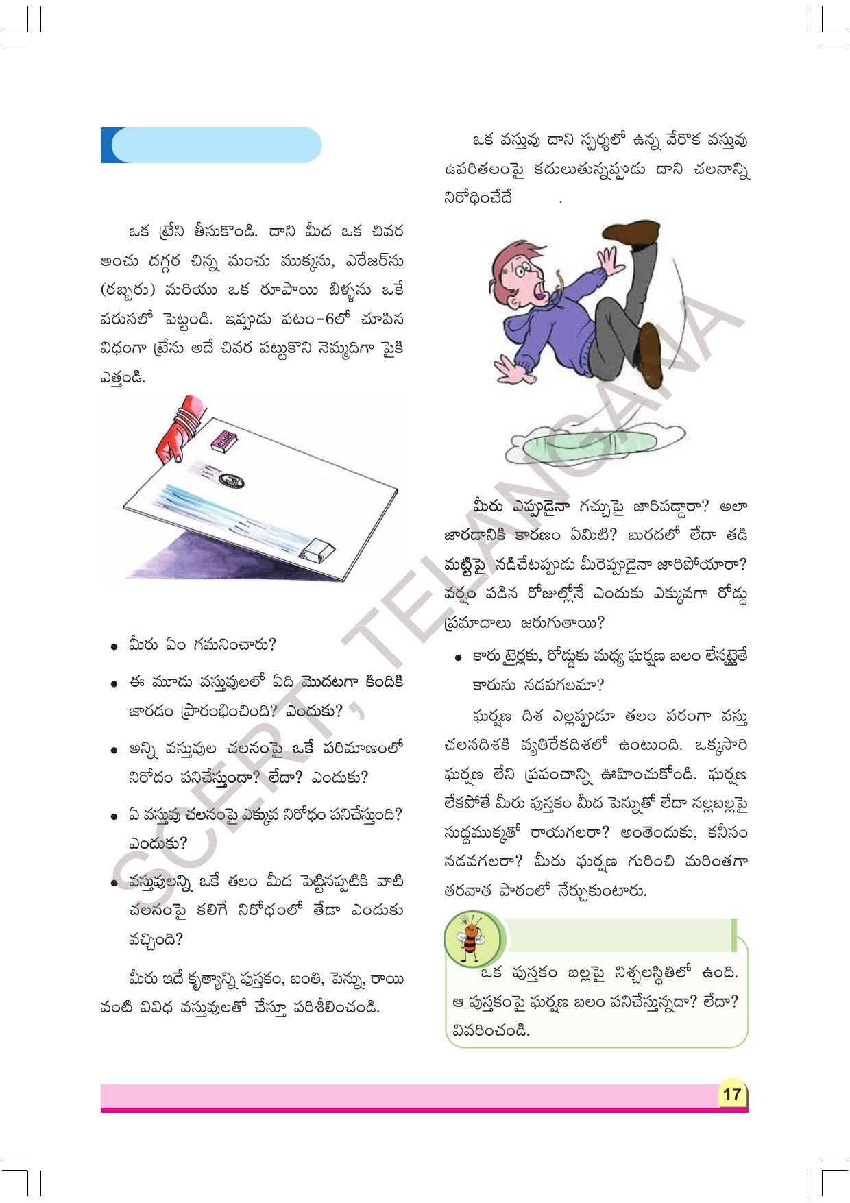 TS SCERT Class 8 Physical Science Part 1 (Telugu Medium) Text Book - Page 37