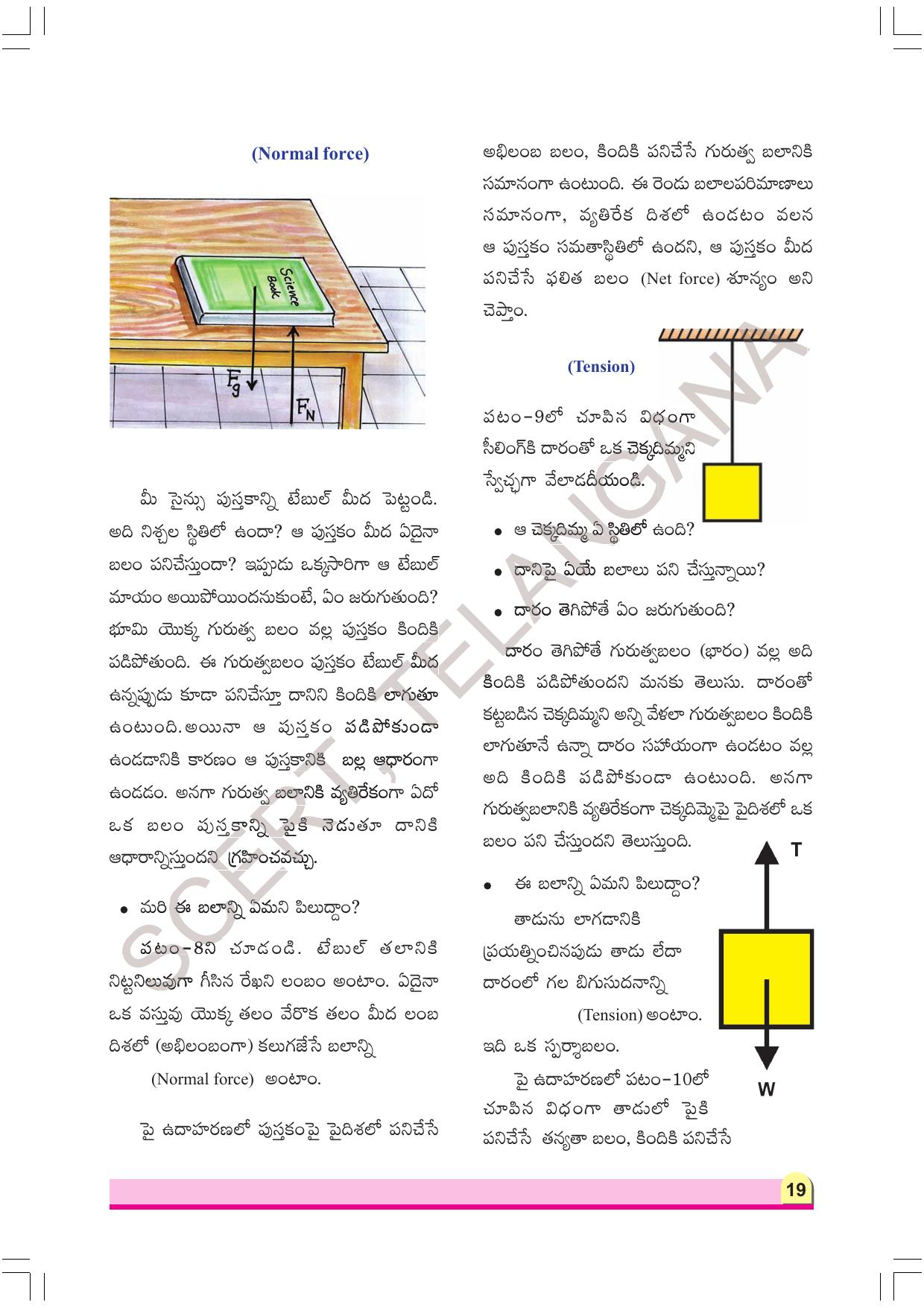 TS SCERT Class 8 Physical Science Part 1 (Telugu Medium) Text Book - Page 39