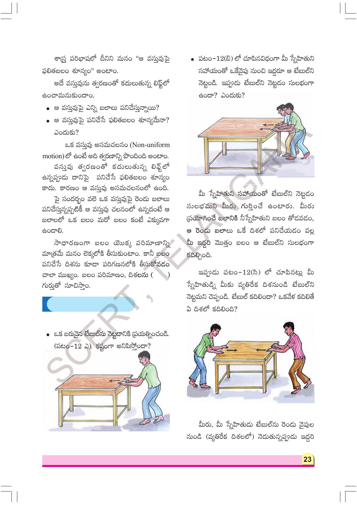 TS SCERT Class 8 Physical Science Part 1 (Telugu Medium) Text Book - Page 43
