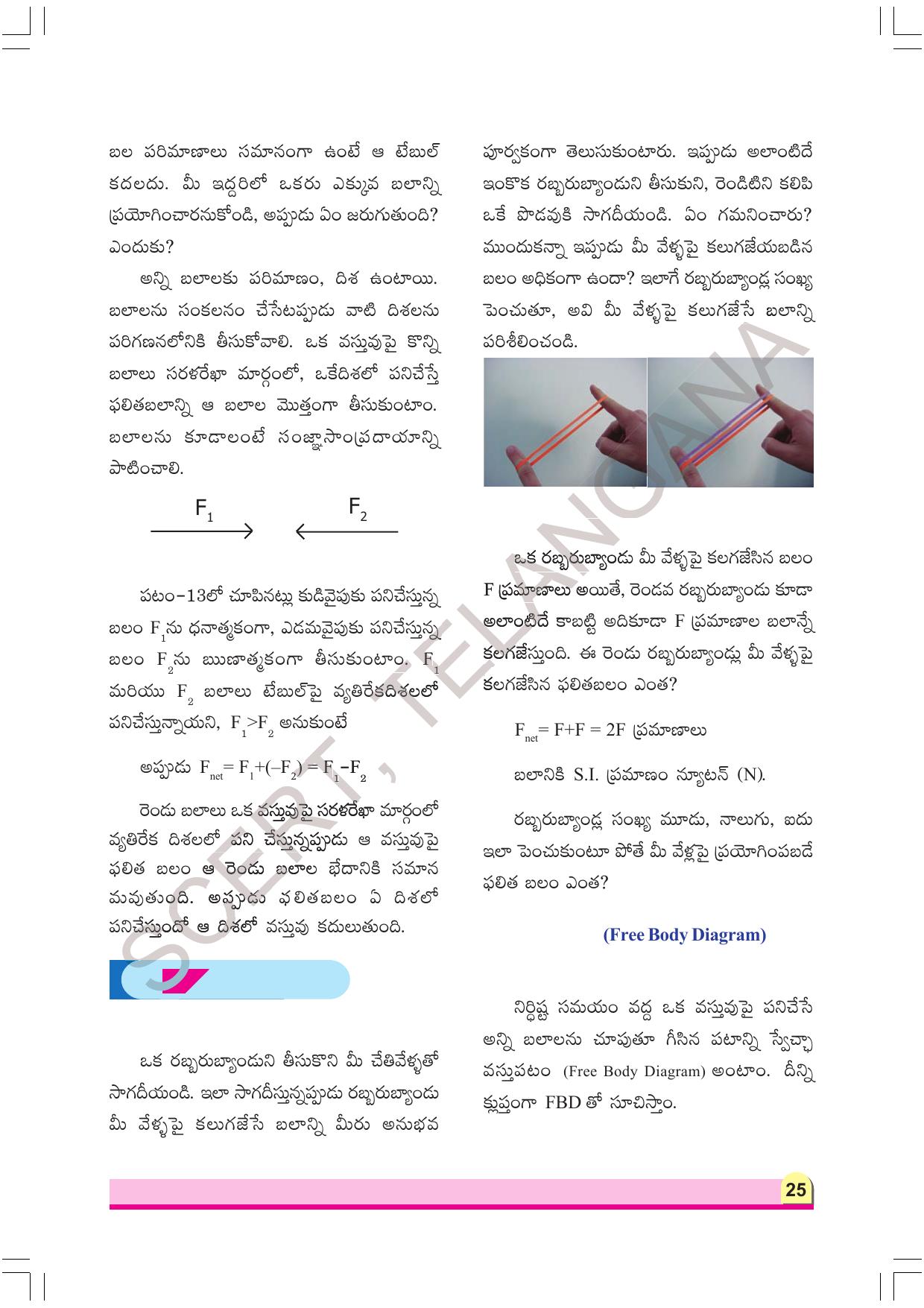 TS SCERT Class 8 Physical Science Part 1 (Telugu Medium) Text Book - Page 45