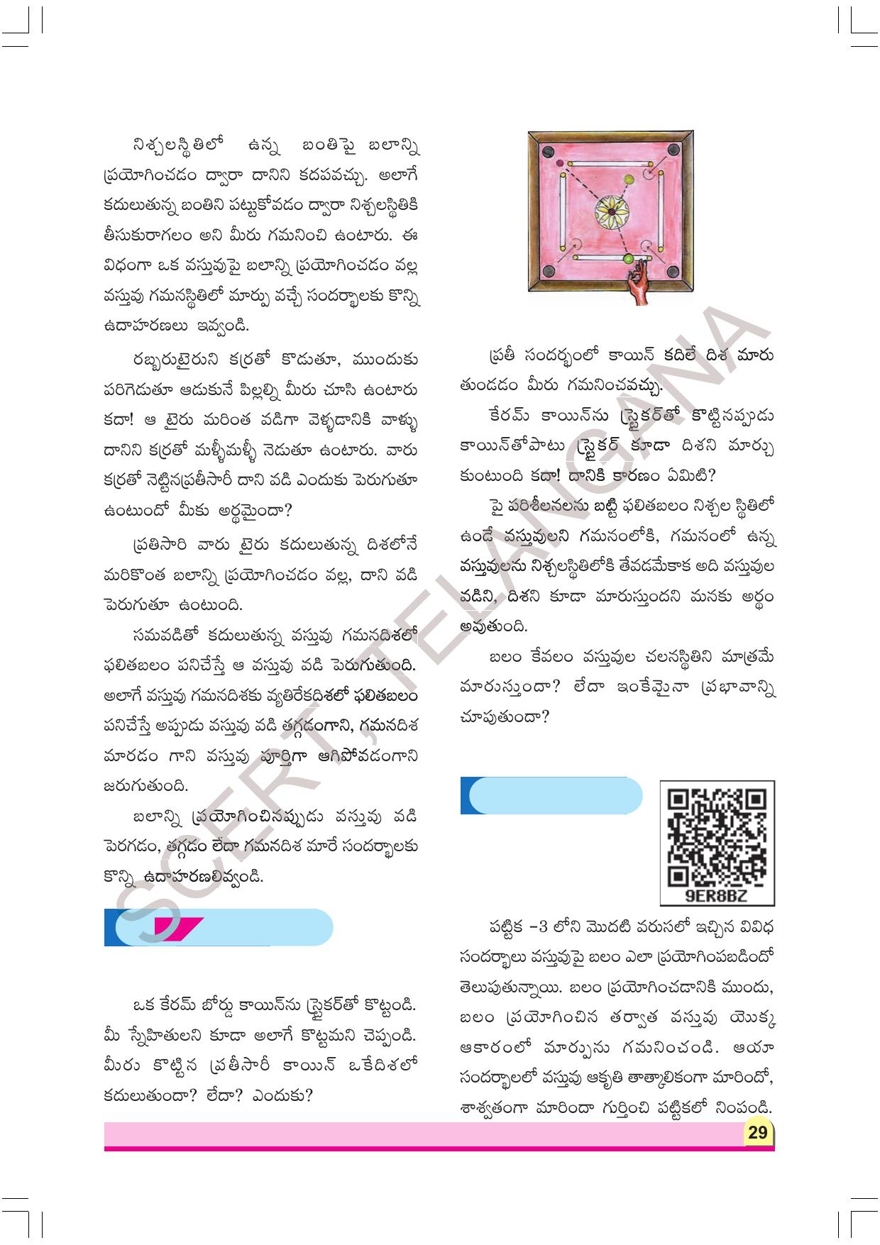 TS SCERT Class 8 Physical Science Part 1 (Telugu Medium) Text Book - Page 49