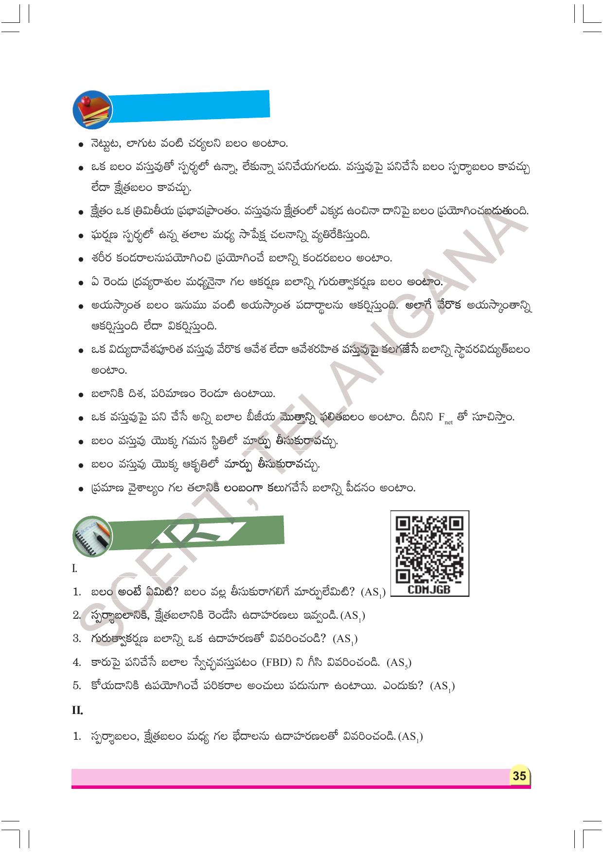 TS SCERT Class 8 Physical Science Part 1 (Telugu Medium) Text Book - Page 55