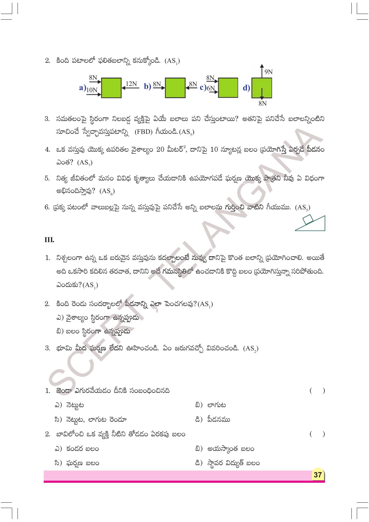 TS SCERT Class 8 Physical Science Part 1 (Telugu Medium) Text Book - Page 57