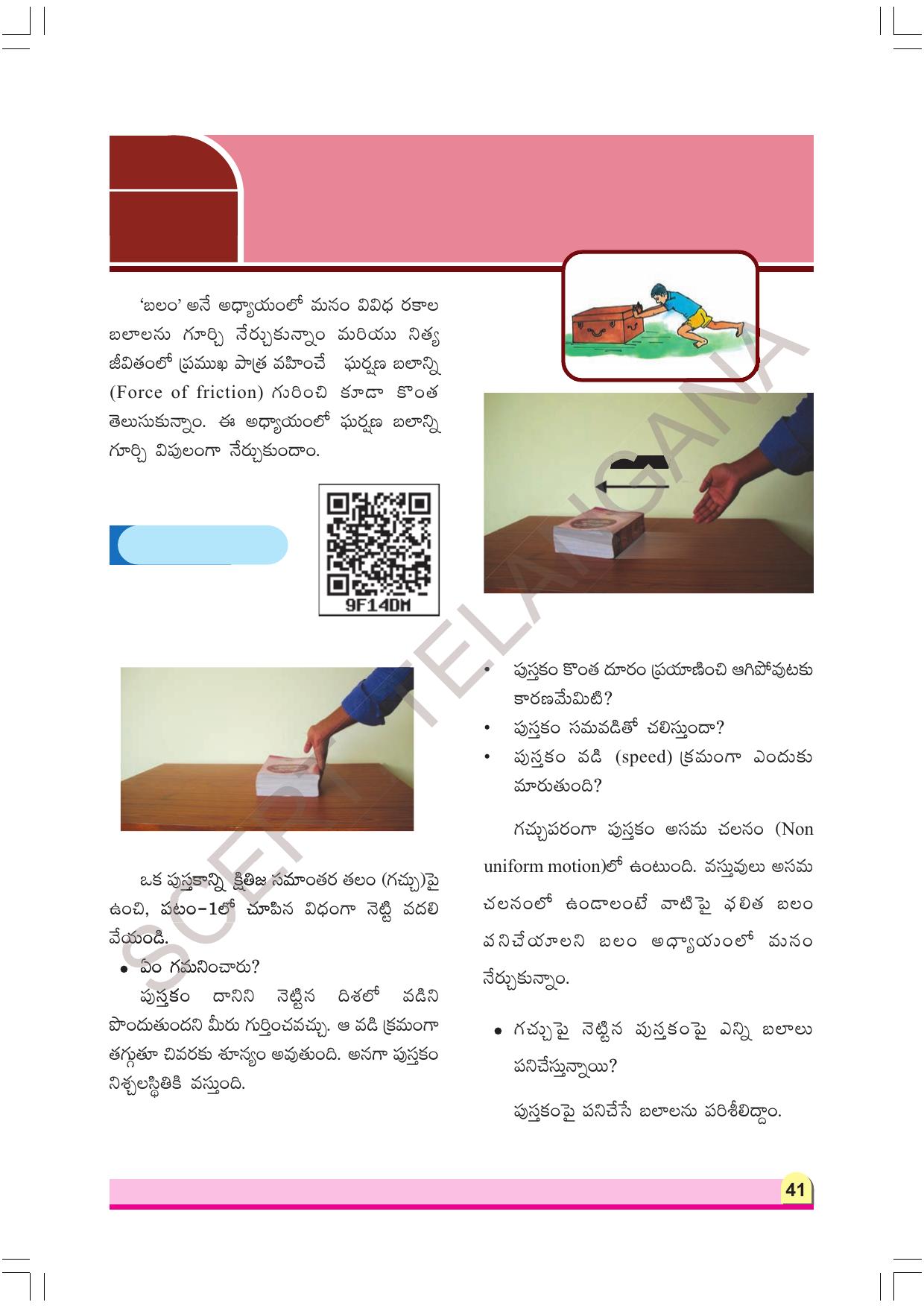 TS SCERT Class 8 Physical Science Part 1 (Telugu Medium) Text Book - Page 61