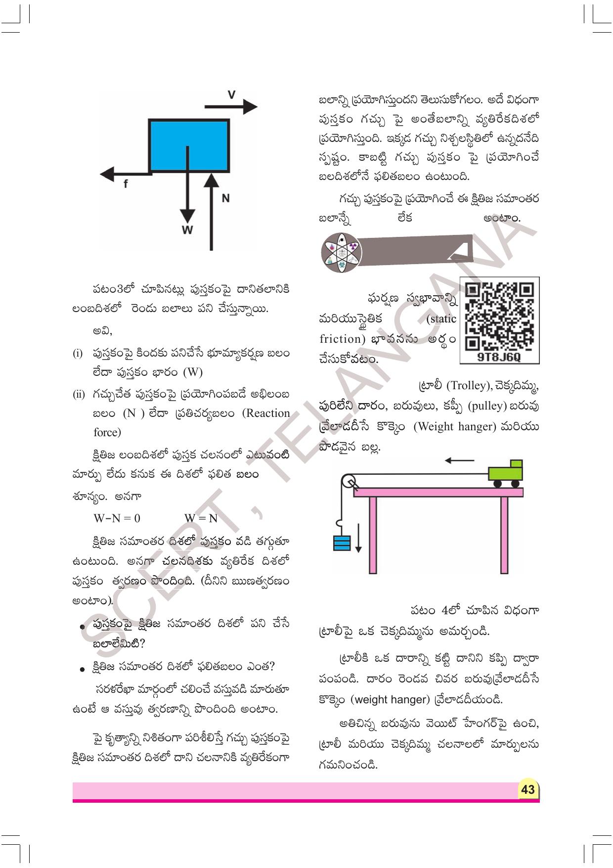 TS SCERT Class 8 Physical Science Part 1 (Telugu Medium) Text Book - Page 63