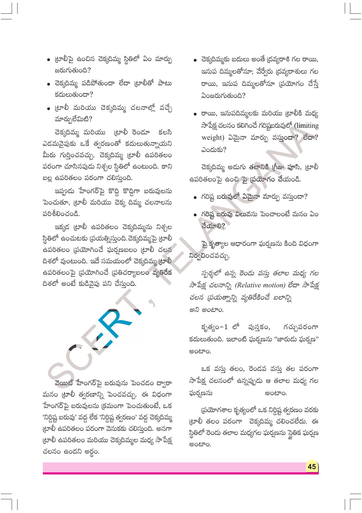 TS SCERT Class 8 Physical Science Part 1 (Telugu Medium) Text Book - Page 65