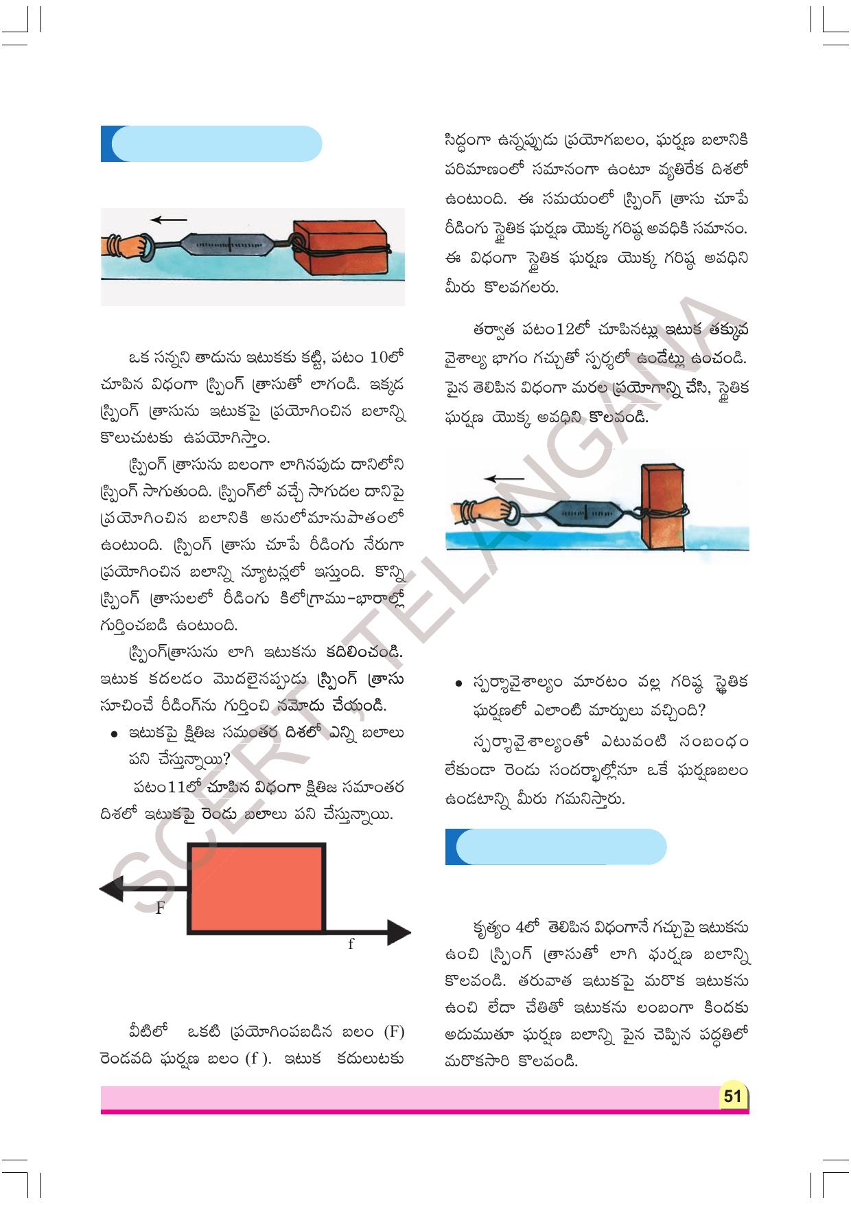 TS SCERT Class 8 Physical Science Part 1 (Telugu Medium) Text Book - Page 71