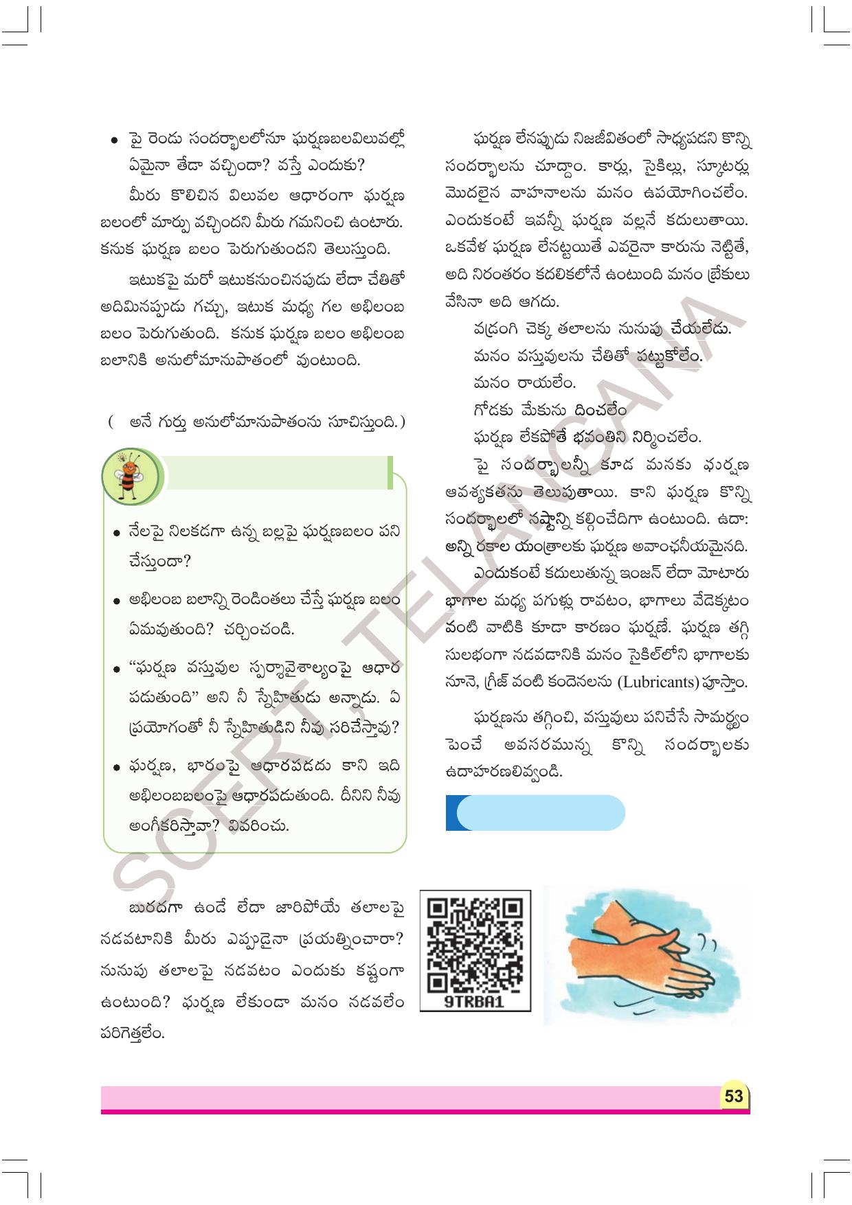TS SCERT Class 8 Physical Science Part 1 (Telugu Medium) Text Book - Page 73