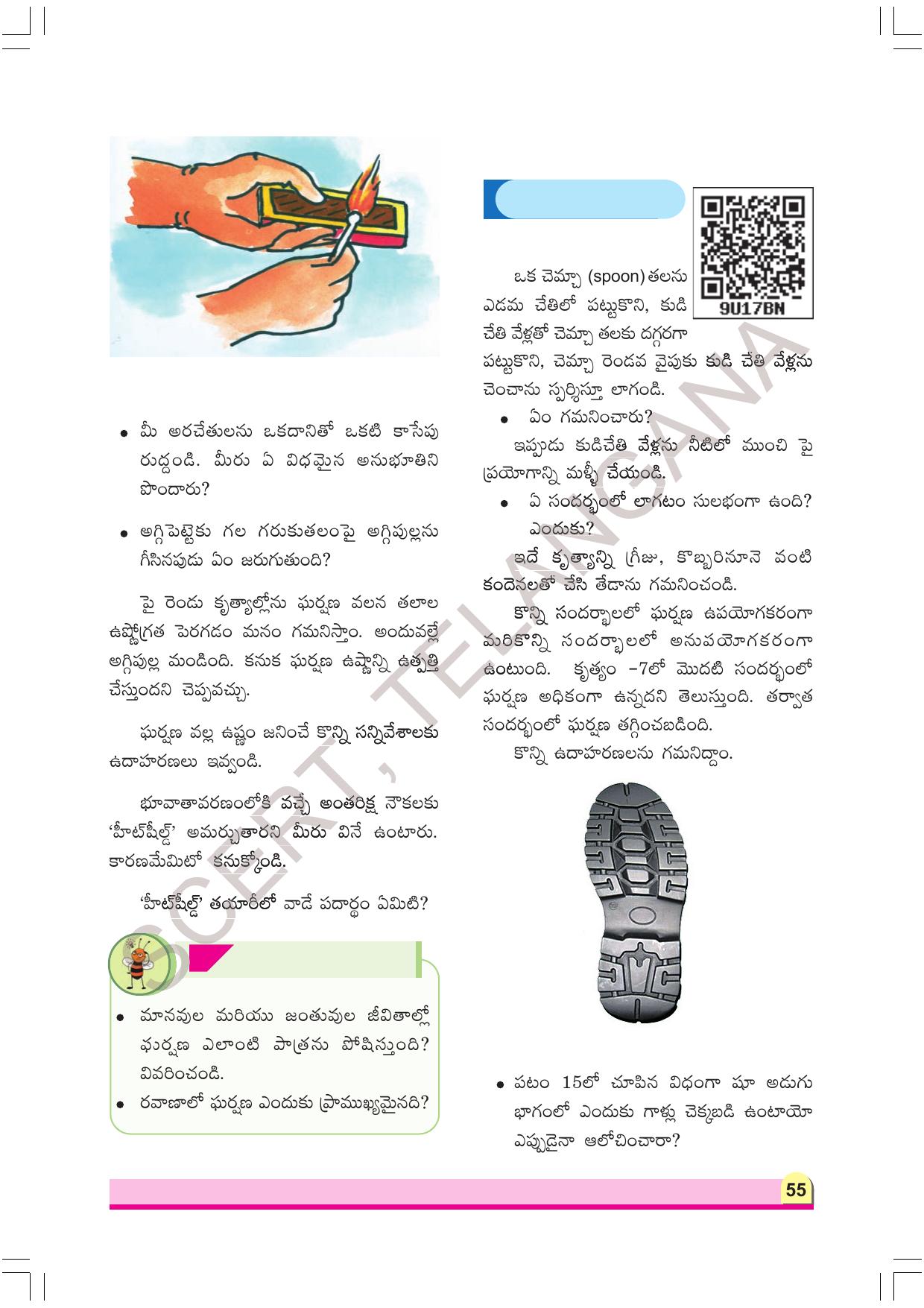 TS SCERT Class 8 Physical Science Part 1 (Telugu Medium) Text Book - Page 75
