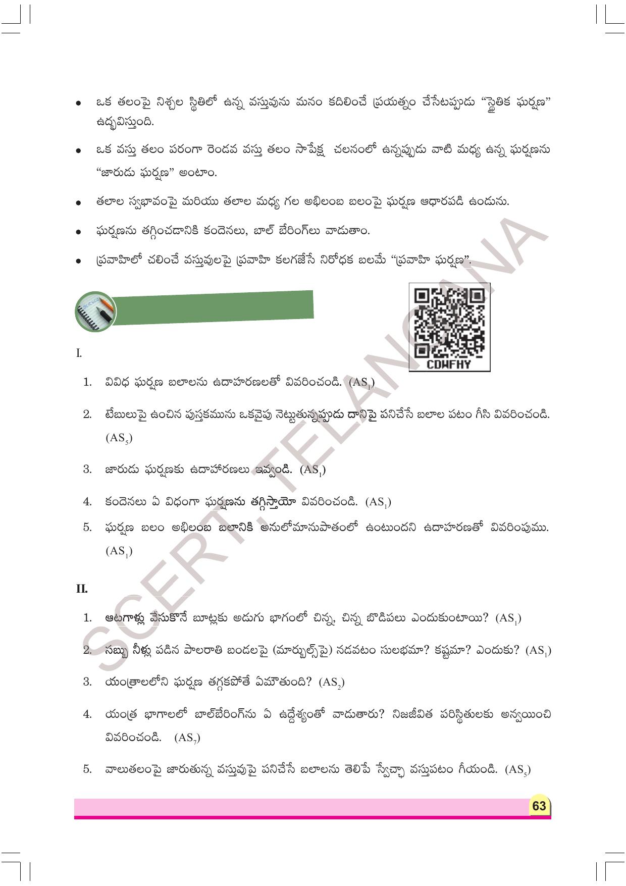 TS SCERT Class 8 Physical Science Part 1 (Telugu Medium) Text Book - Page 83