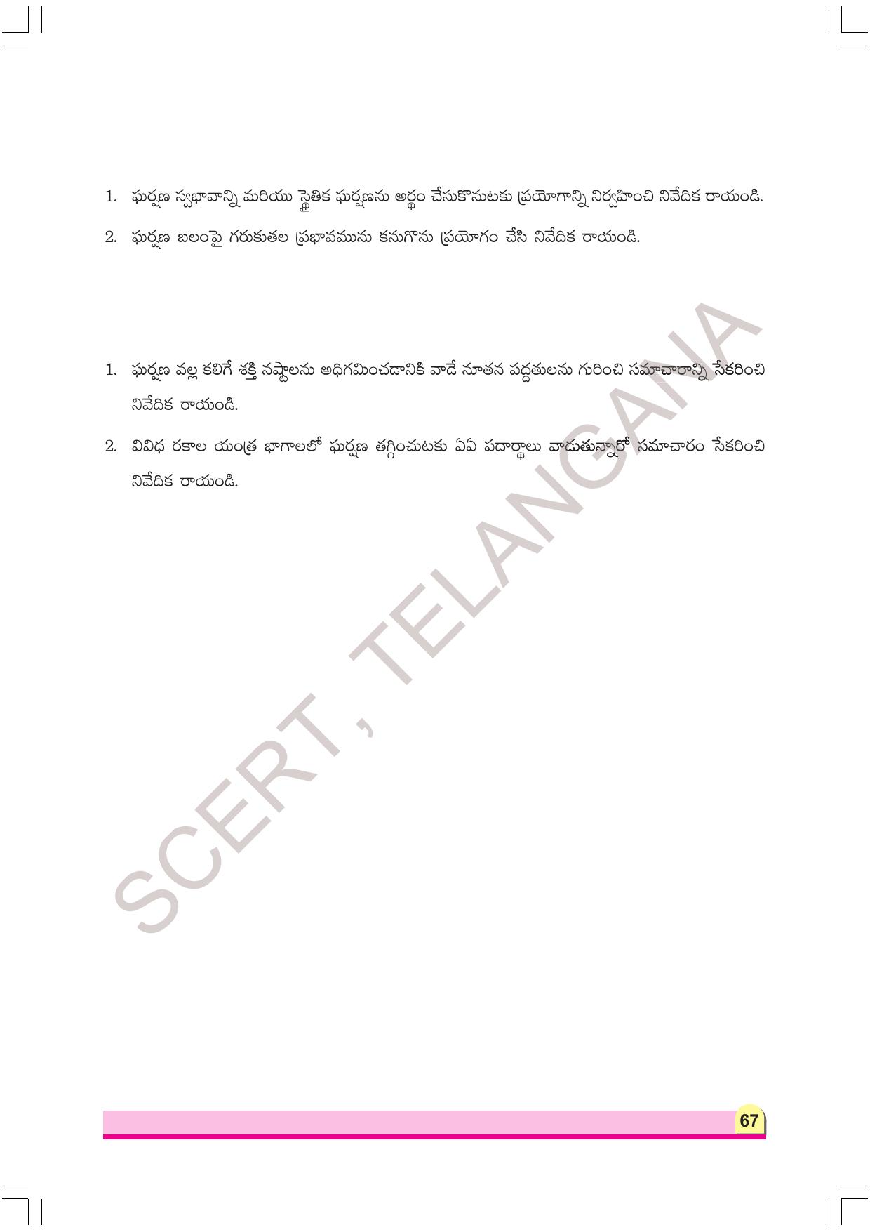 TS SCERT Class 8 Physical Science Part 1 (Telugu Medium) Text Book - Page 87
