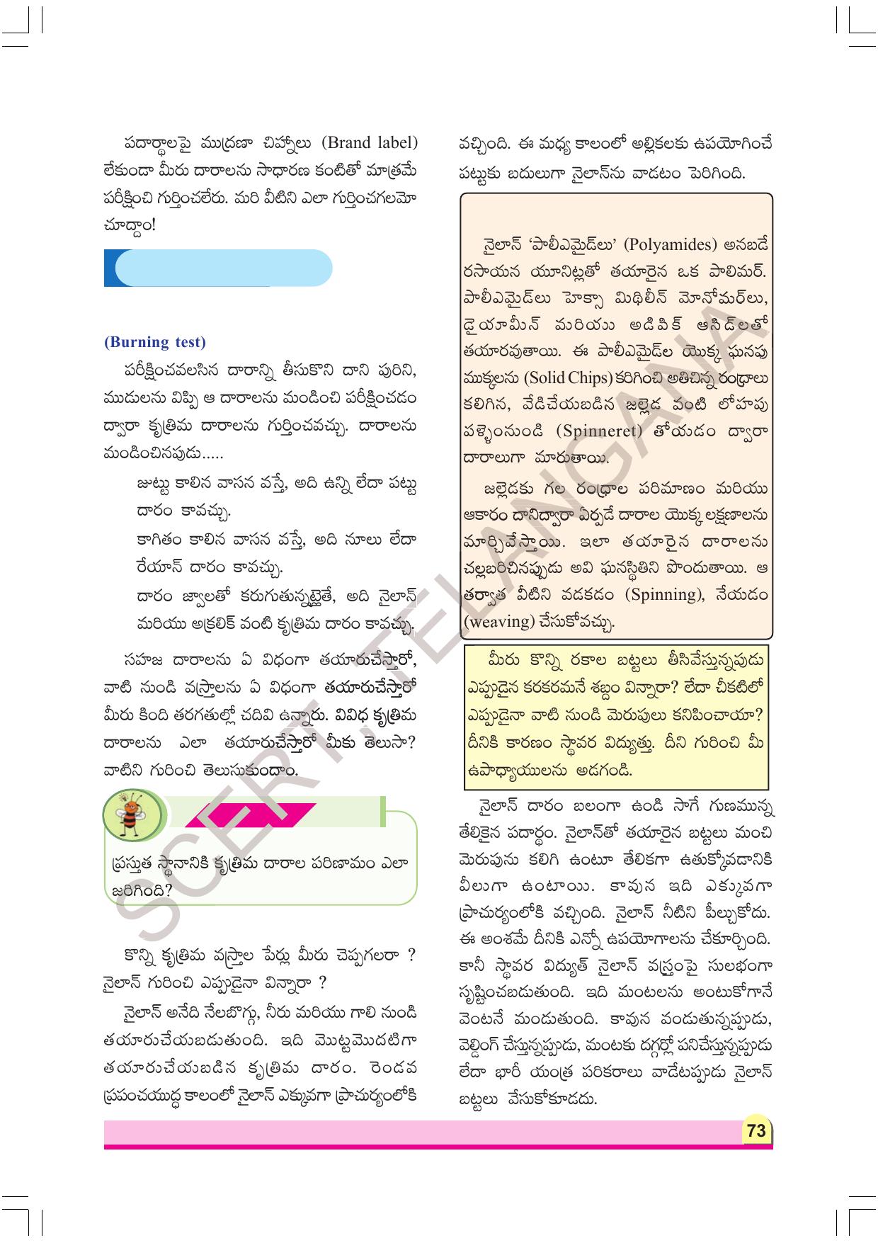 TS SCERT Class 8 Physical Science Part 1 (Telugu Medium) Text Book - Page 93