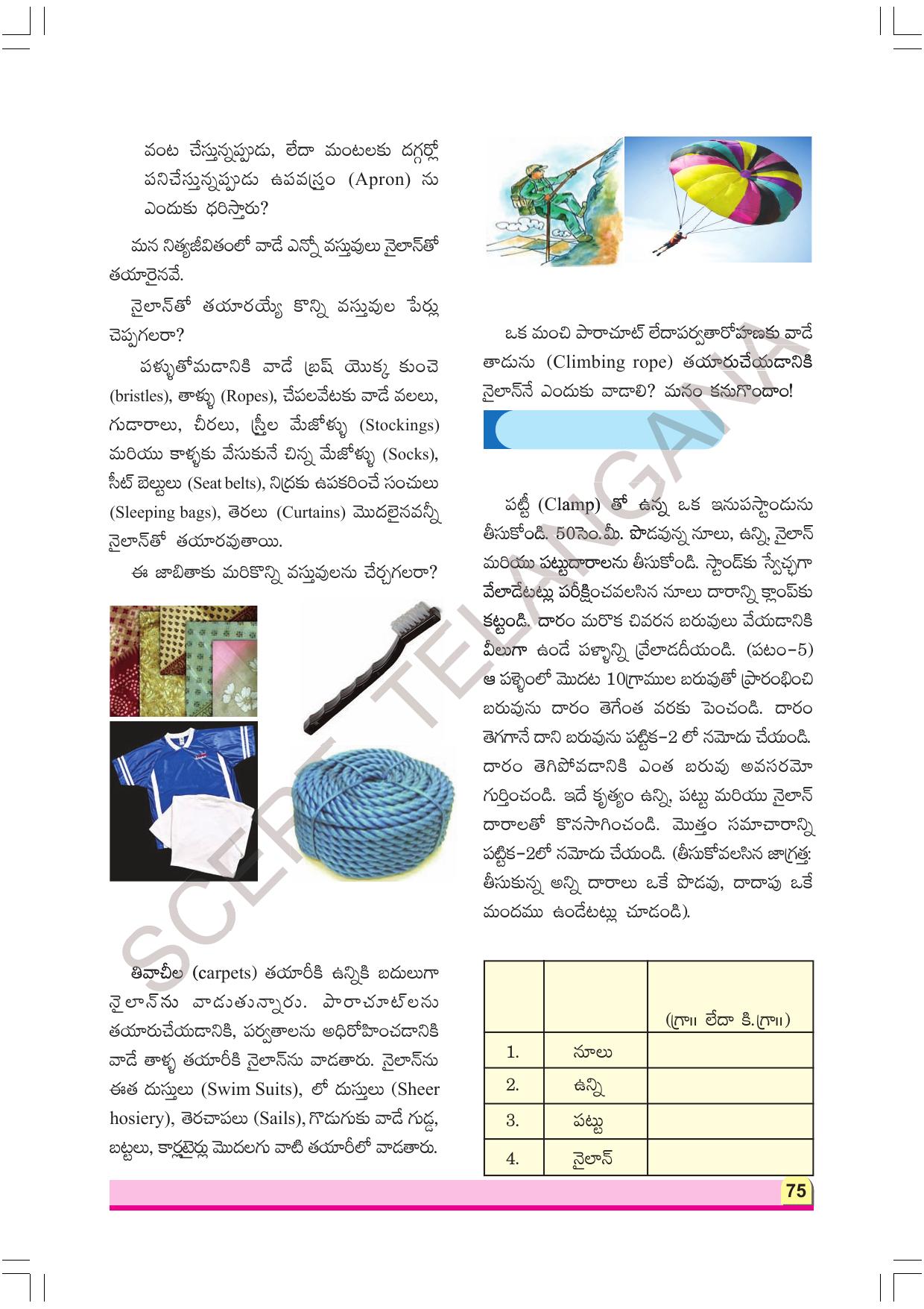 TS SCERT Class 8 Physical Science Part 1 (Telugu Medium) Text Book - Page 95