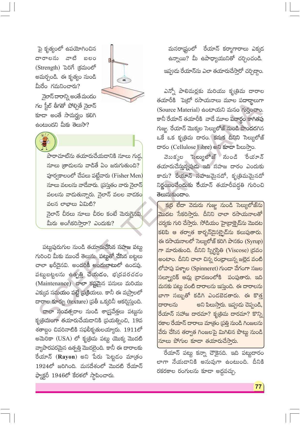 TS SCERT Class 8 Physical Science Part 1 (Telugu Medium) Text Book - Page 97