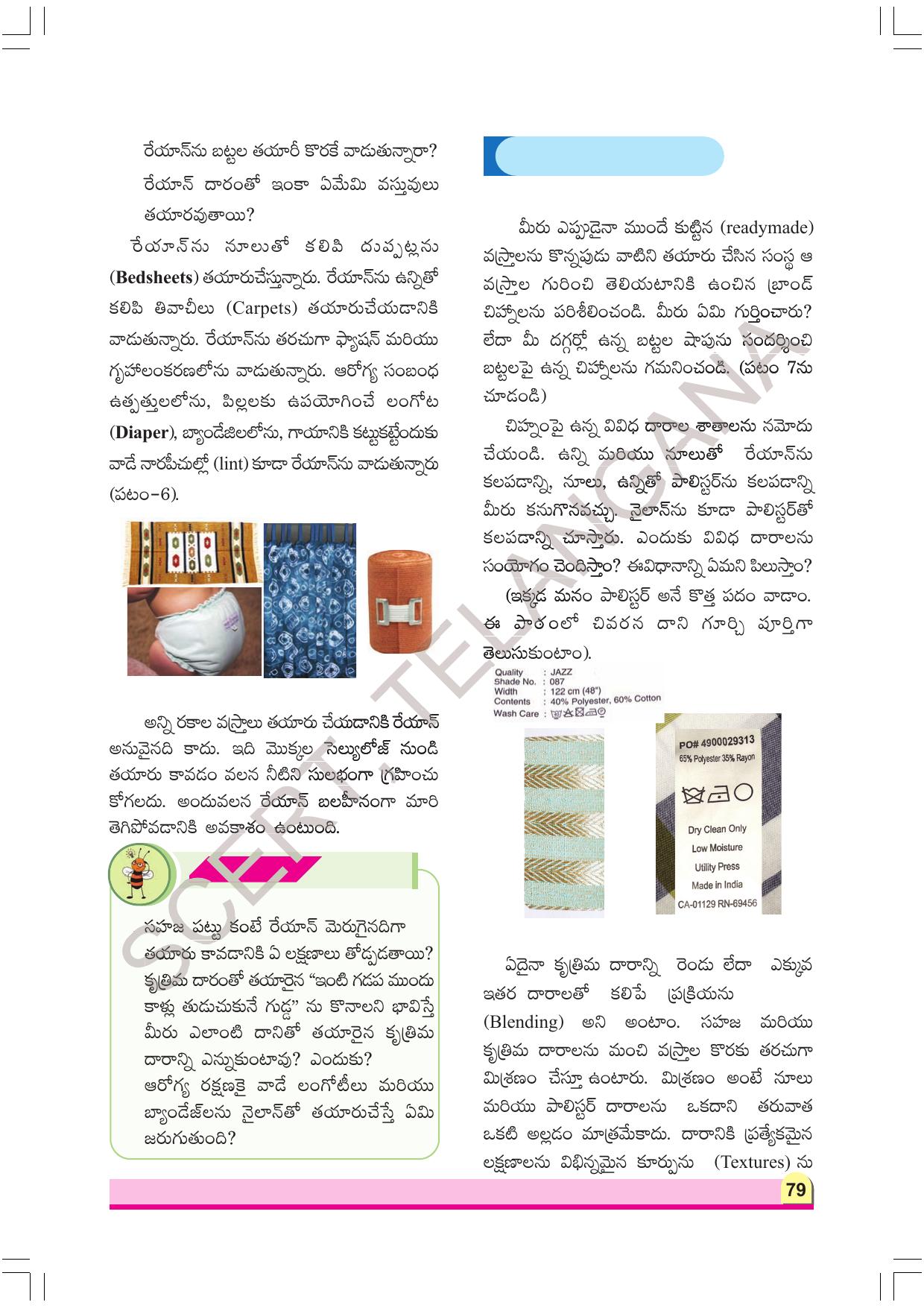 TS SCERT Class 8 Physical Science Part 1 (Telugu Medium) Text Book - Page 99
