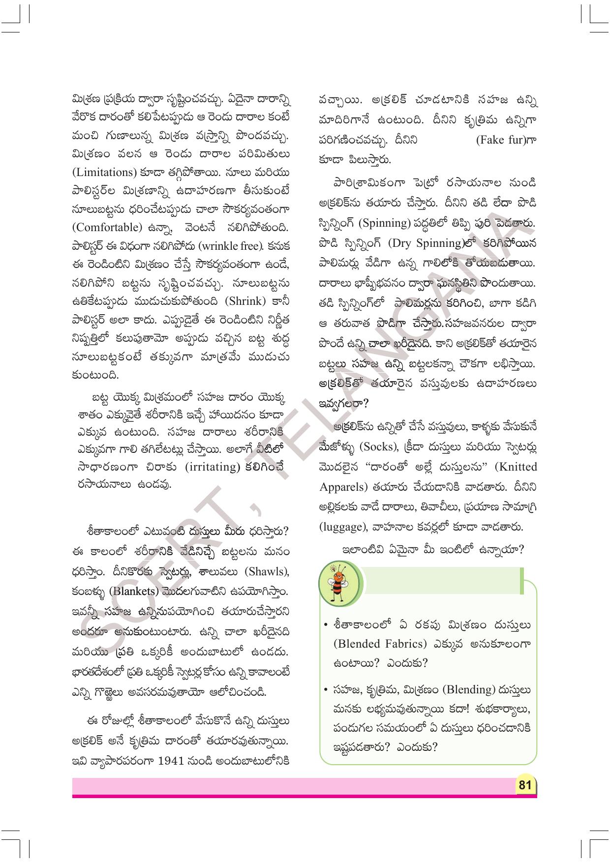 TS SCERT Class 8 Physical Science Part 1 (Telugu Medium) Text Book - Page 101