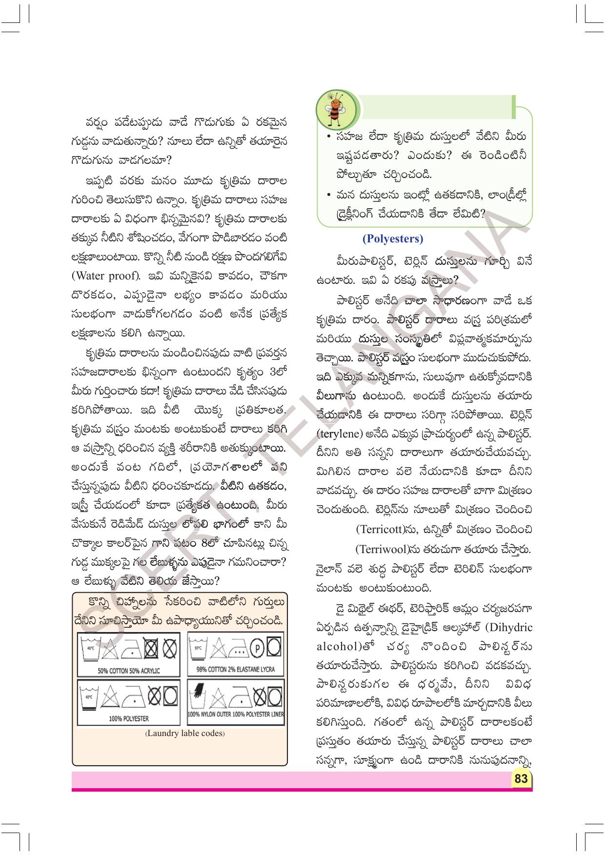 TS SCERT Class 8 Physical Science Part 1 (Telugu Medium) Text Book - Page 103
