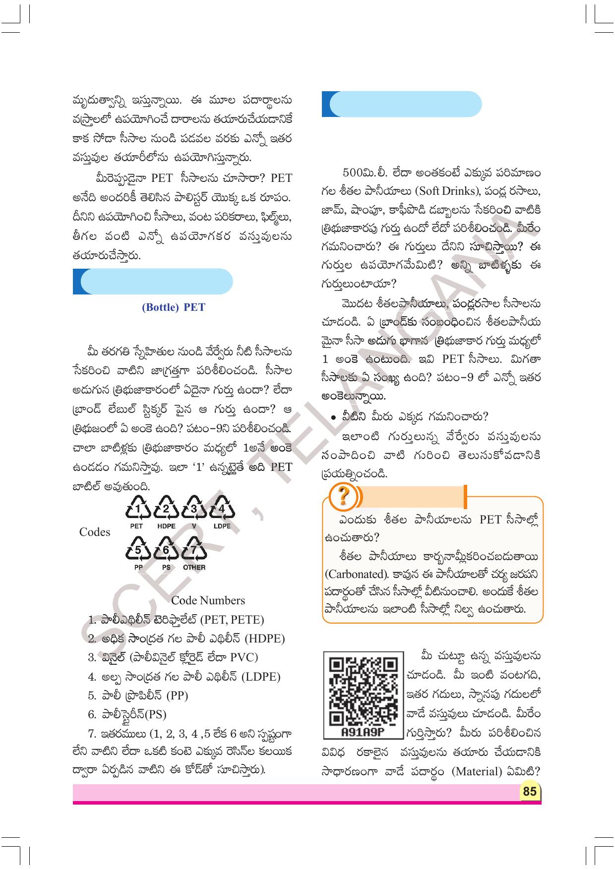 TS SCERT Class 8 Physical Science Part 1 (Telugu Medium) Text Book - Page 105