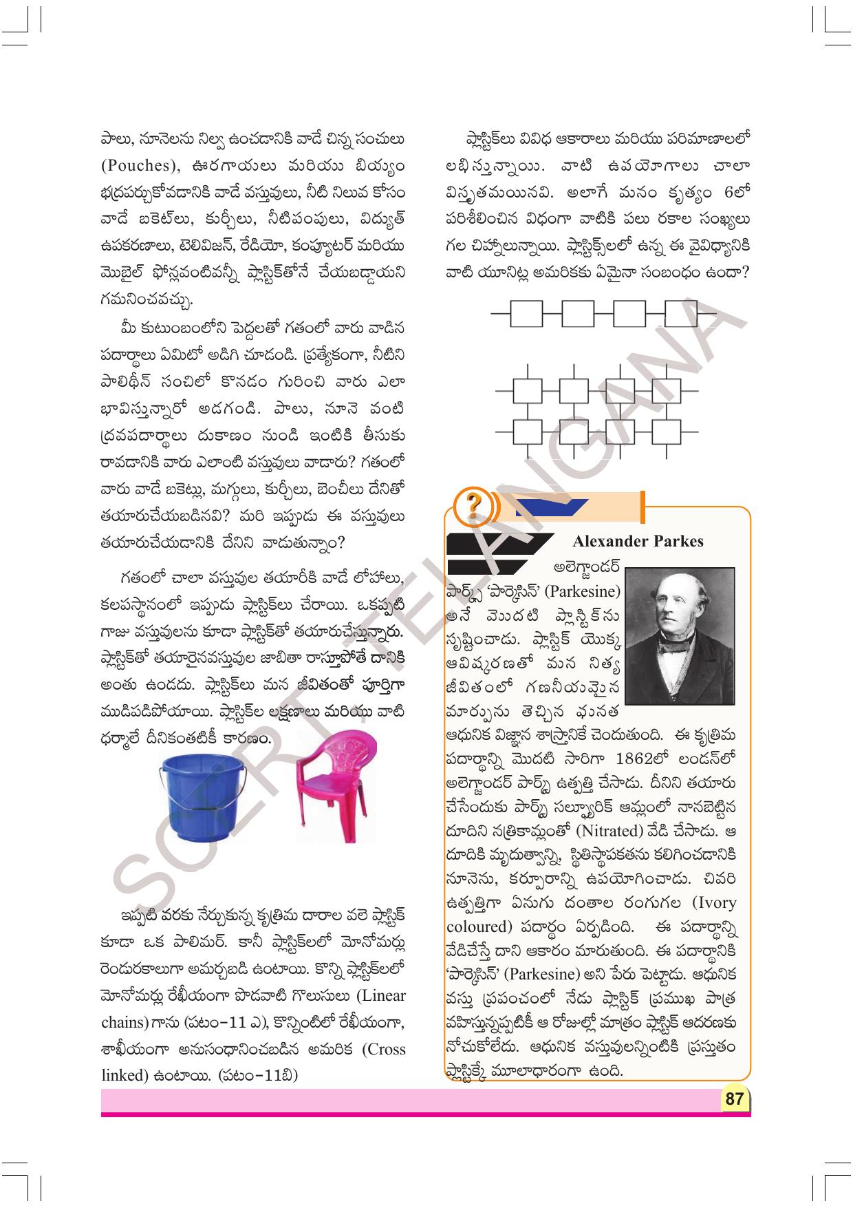 TS SCERT Class 8 Physical Science Part 1 (Telugu Medium) Text Book - Page 107