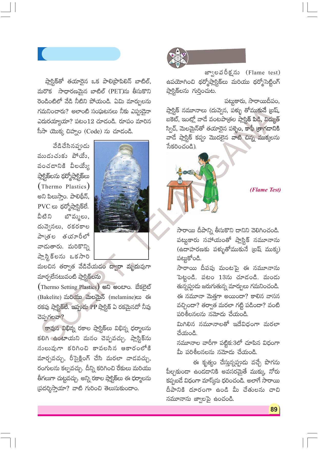 TS SCERT Class 8 Physical Science Part 1 (Telugu Medium) Text Book - Page 109