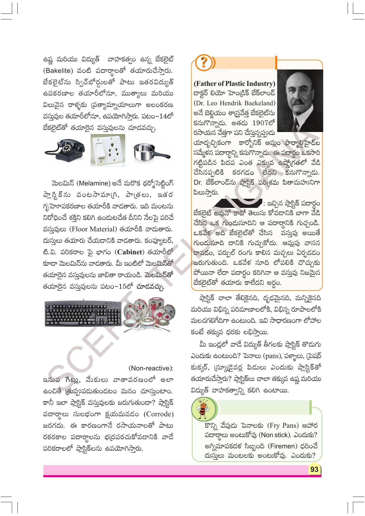 TS SCERT Class 8 Physical Science Part 1 (Telugu Medium) Text Book - Page 113