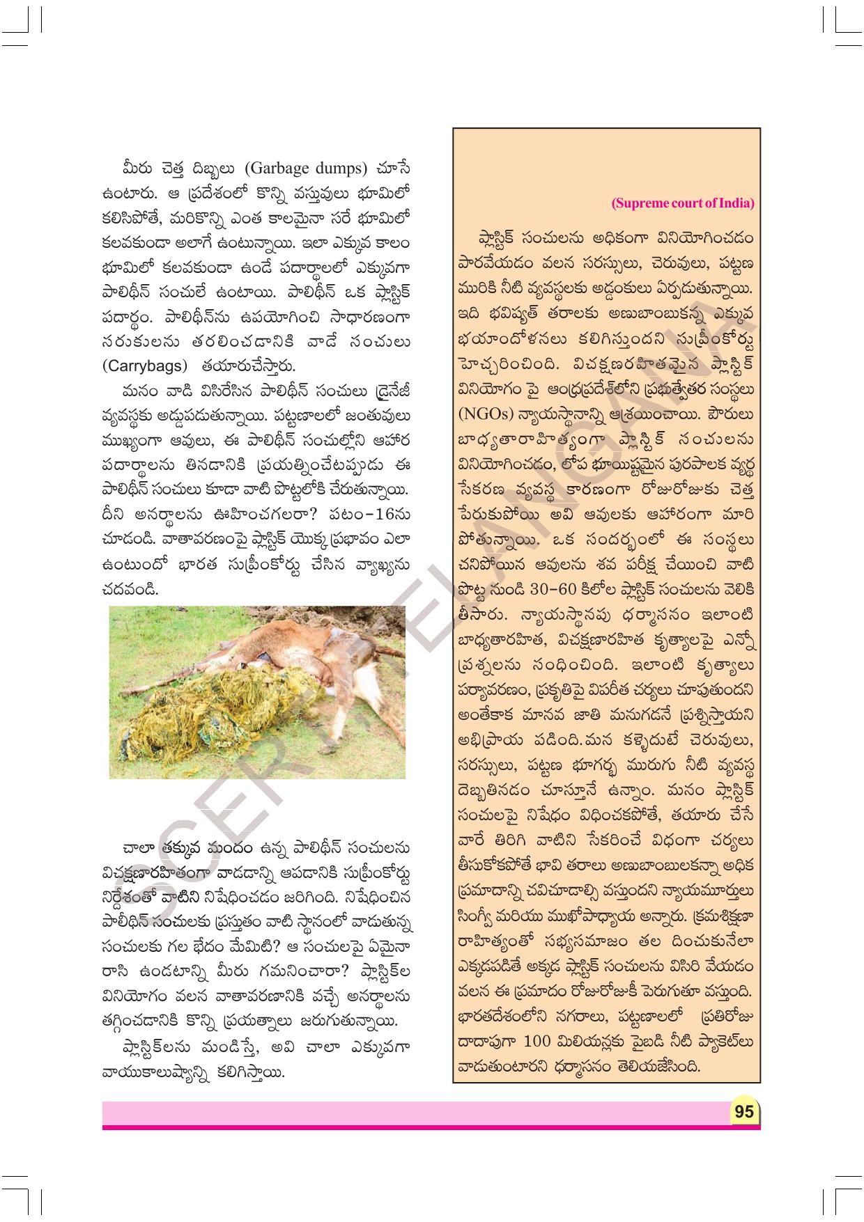 TS SCERT Class 8 Physical Science Part 1 (Telugu Medium) Text Book - Page 115