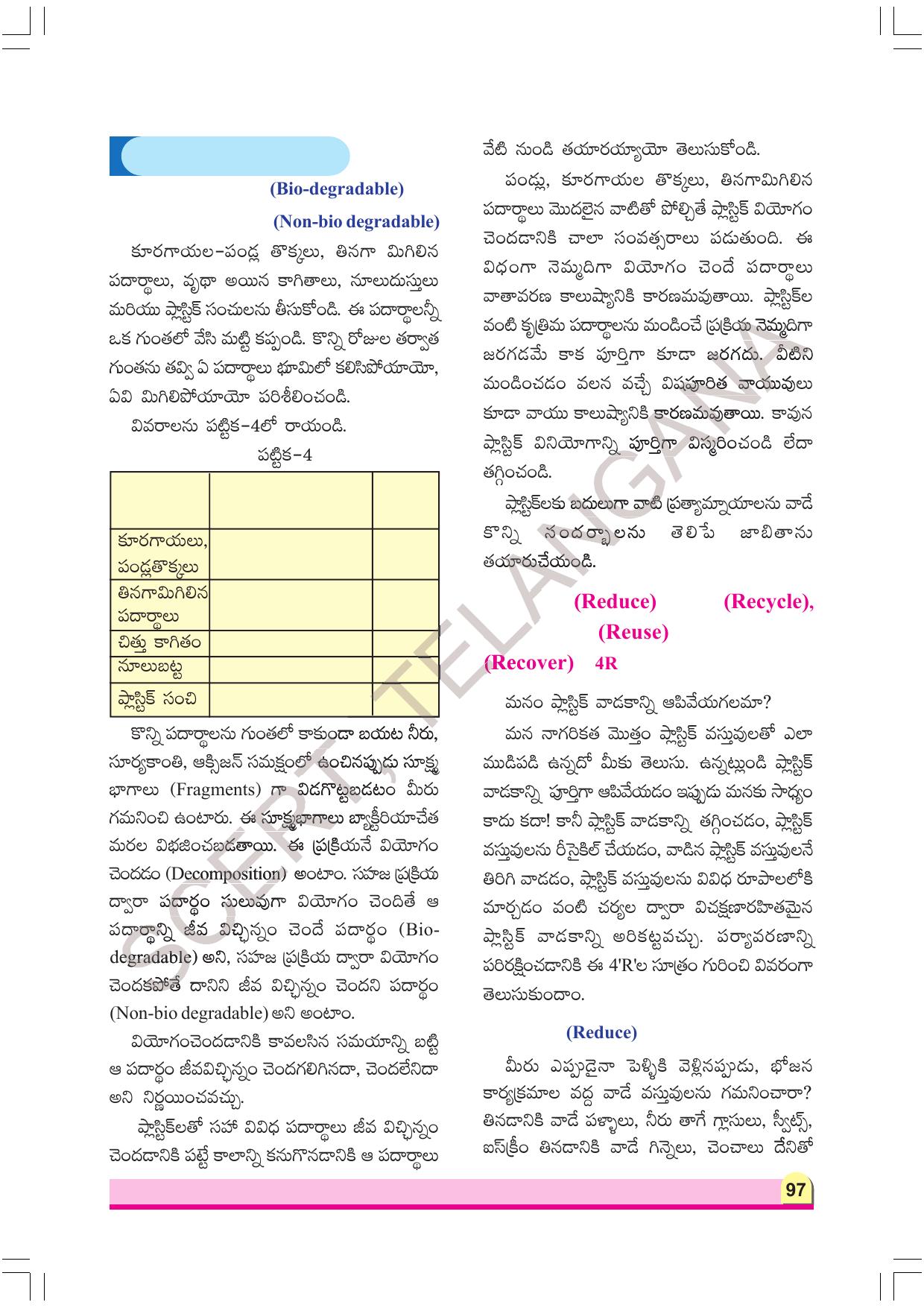 TS SCERT Class 8 Physical Science Part 1 (Telugu Medium) Text Book - Page 117
