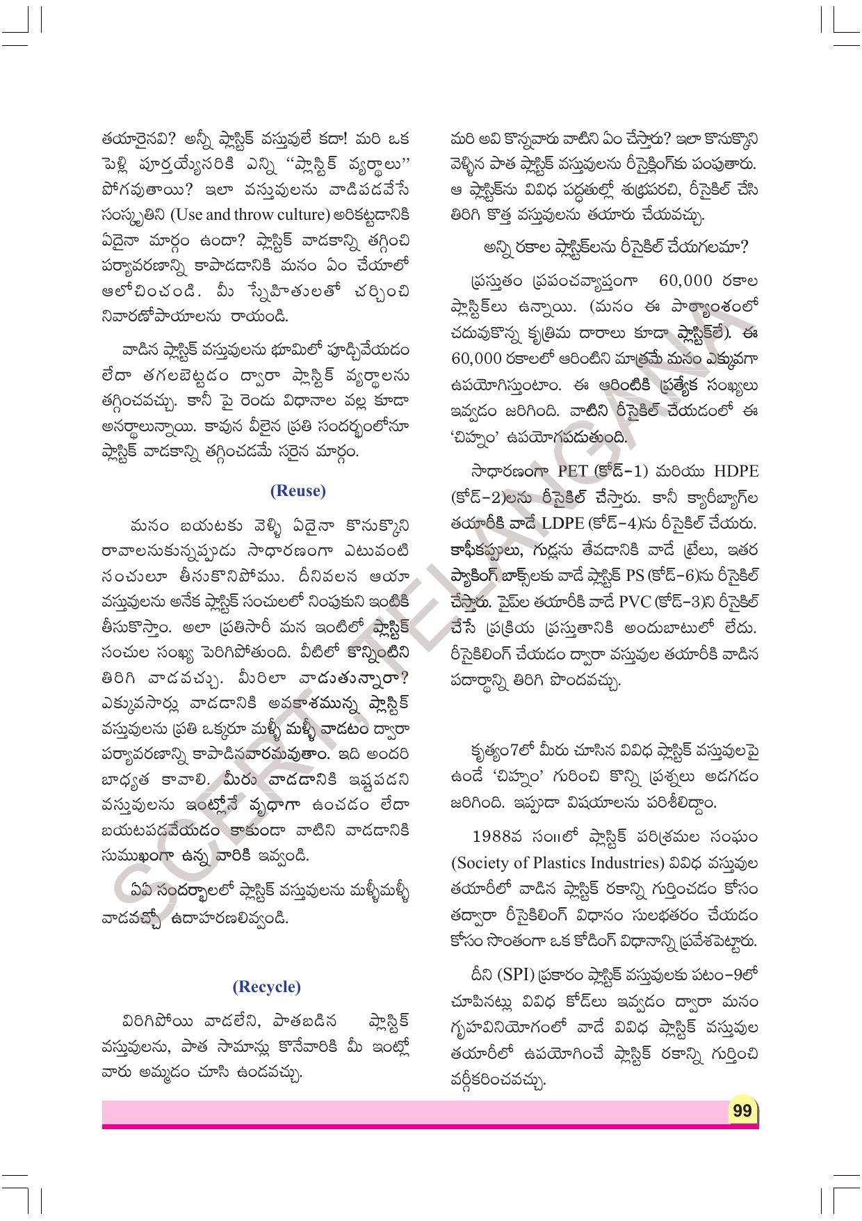 TS SCERT Class 8 Physical Science Part 1 (Telugu Medium) Text Book - Page 119