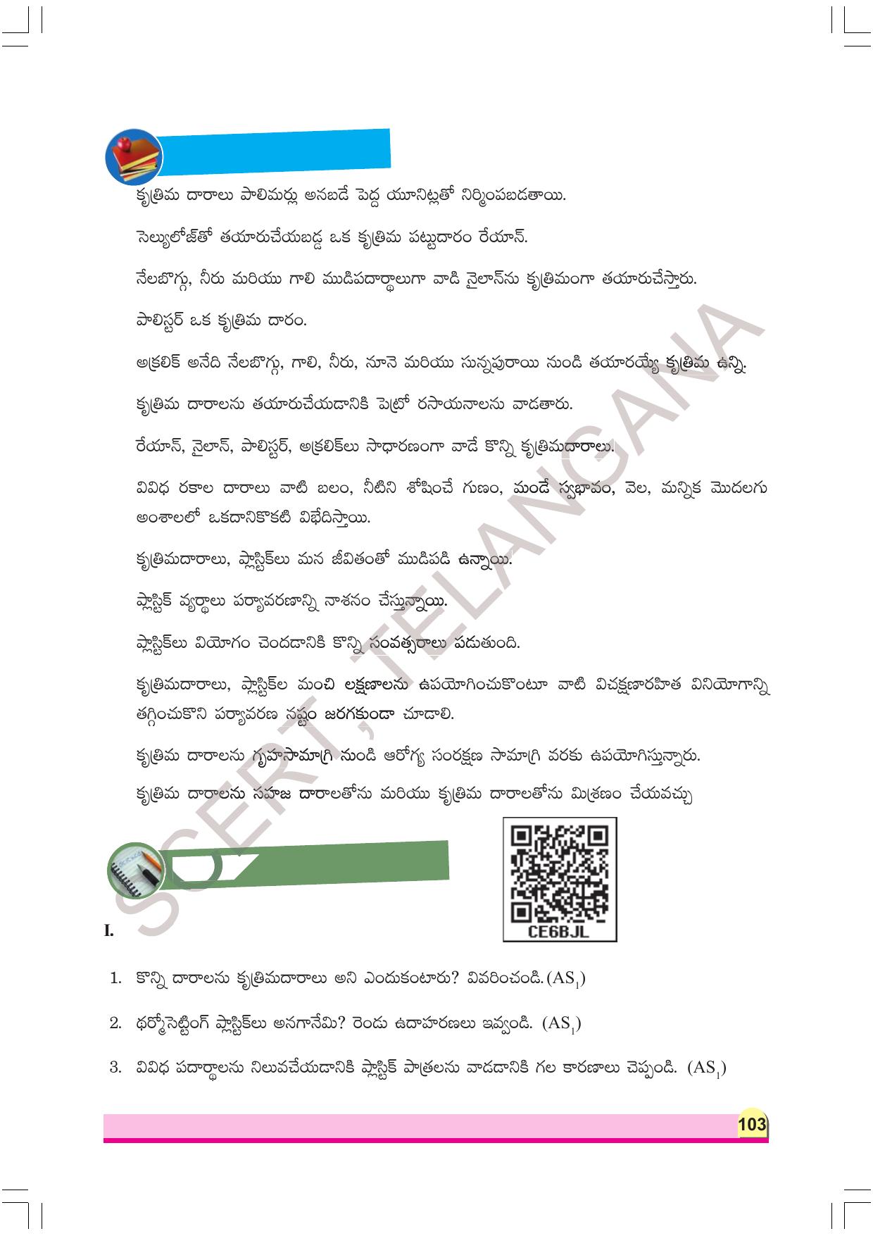 TS SCERT Class 8 Physical Science Part 1 (Telugu Medium) Text Book - Page 123