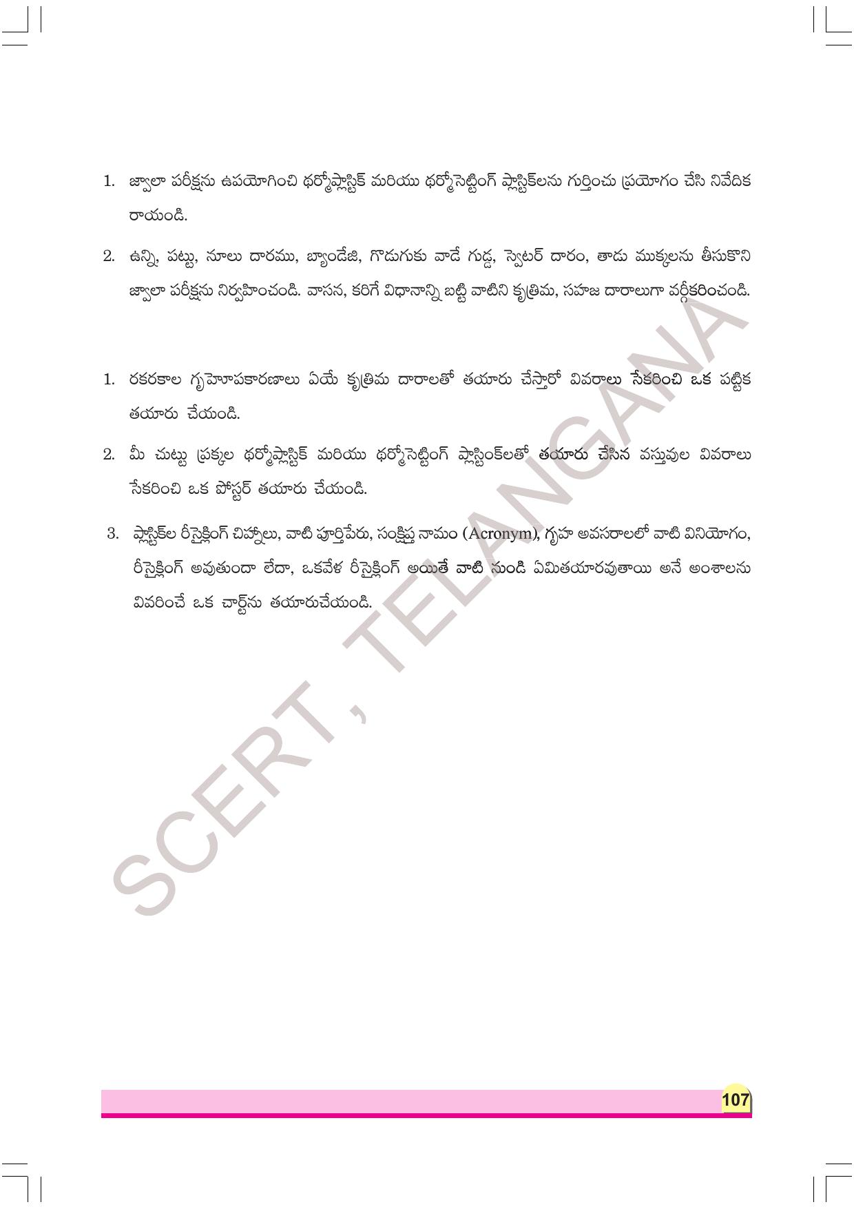 TS SCERT Class 8 Physical Science Part 1 (Telugu Medium) Text Book - Page 127
