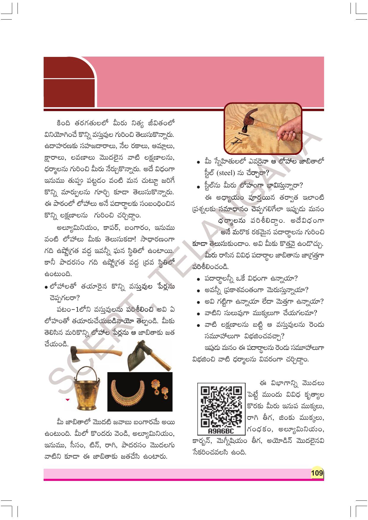 TS SCERT Class 8 Physical Science Part 1 (Telugu Medium) Text Book - Page 129