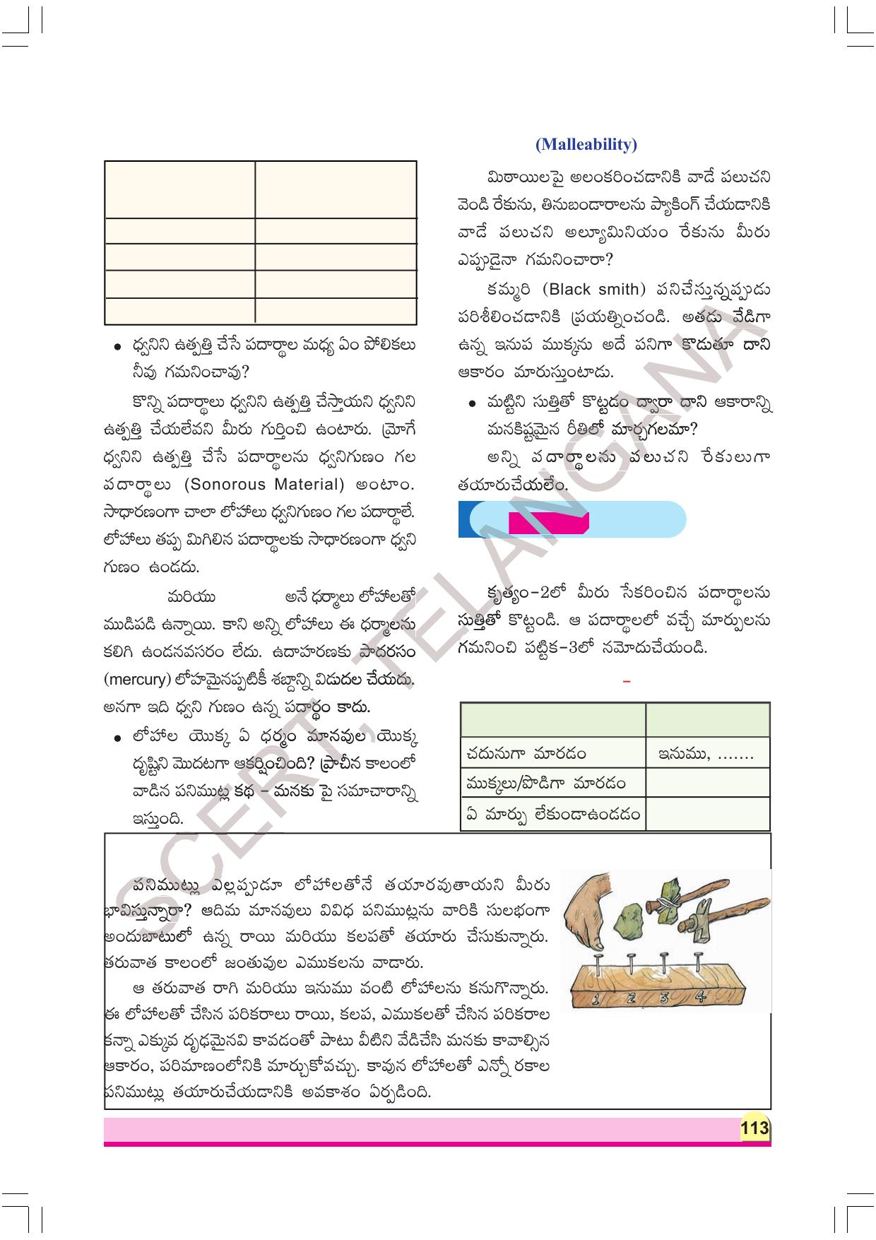 TS SCERT Class 8 Physical Science Part 1 (Telugu Medium) Text Book - Page 133