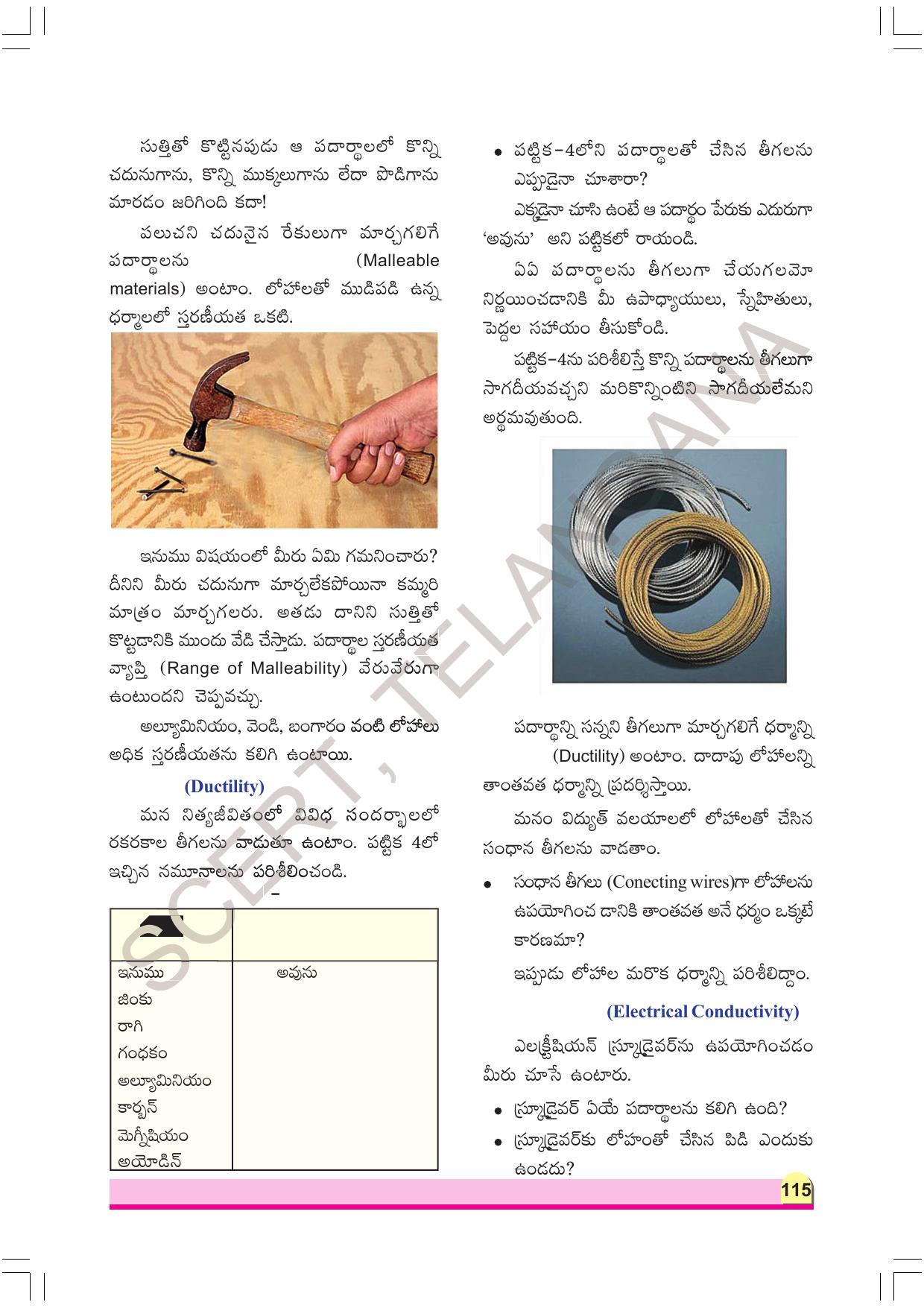 TS SCERT Class 8 Physical Science Part 1 (Telugu Medium) Text Book - Page 135