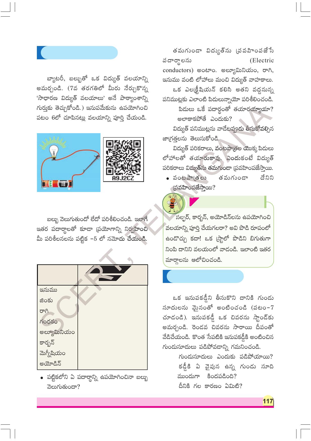 TS SCERT Class 8 Physical Science Part 1 (Telugu Medium) Text Book - Page 137