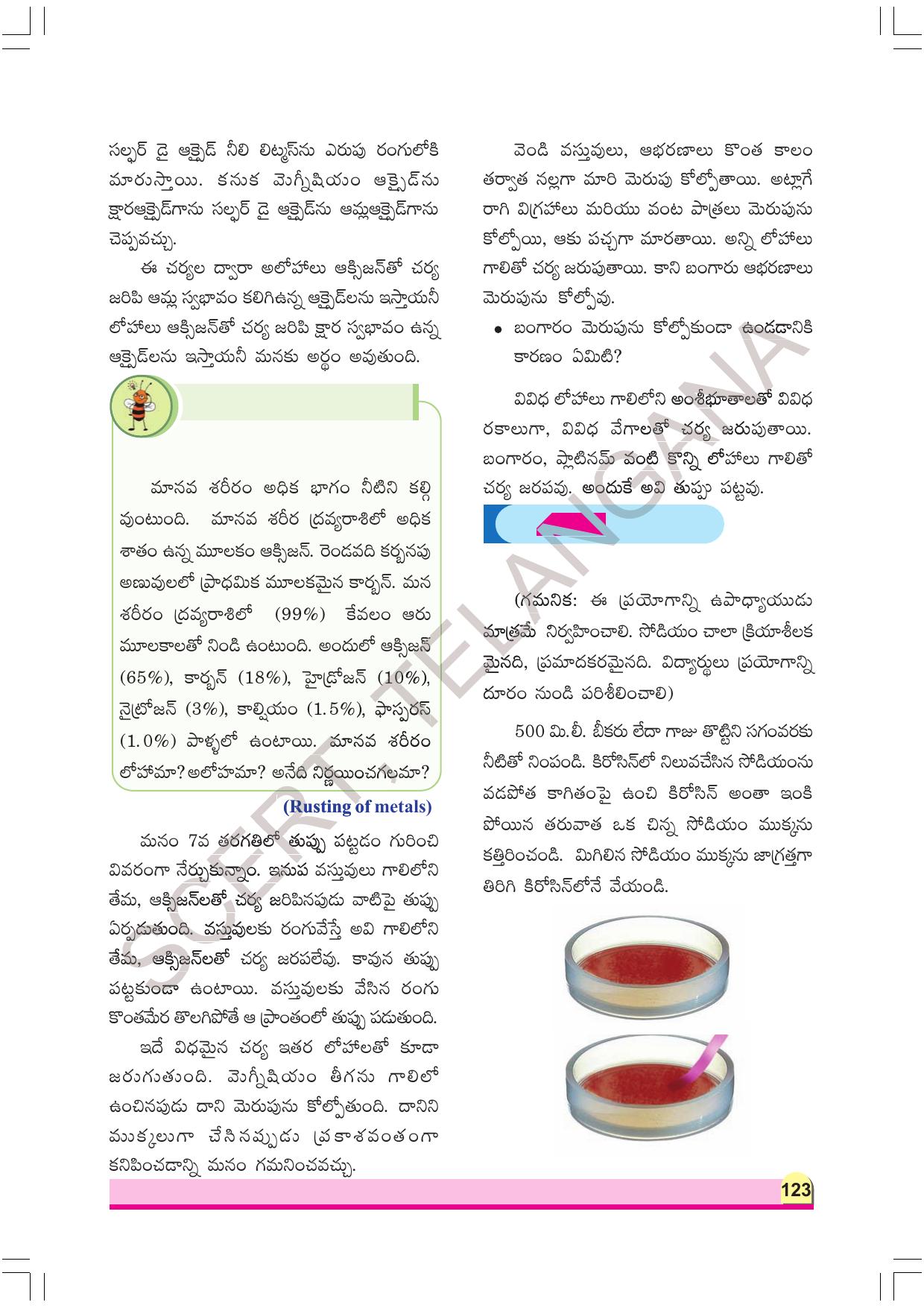 TS SCERT Class 8 Physical Science Part 1 (Telugu Medium) Text Book - Page 143