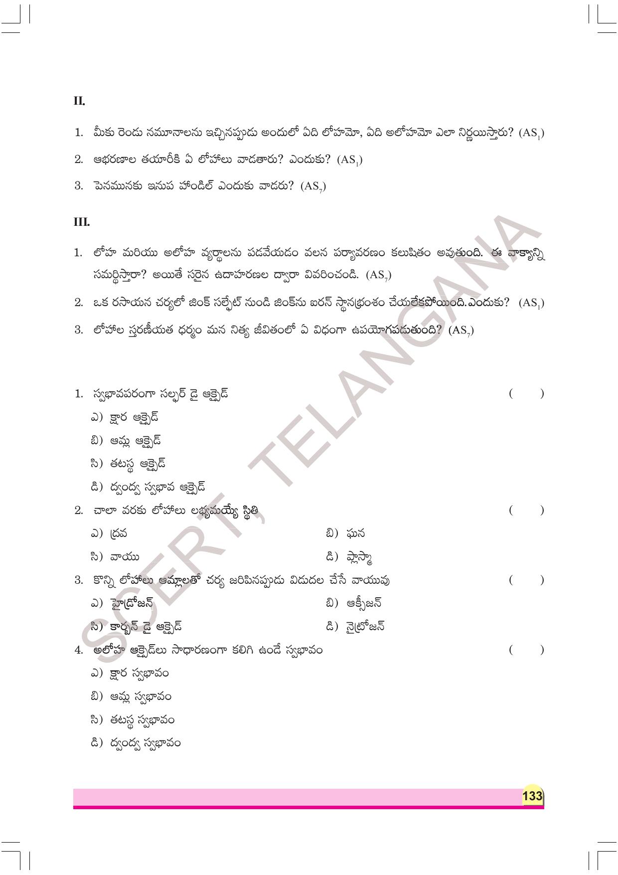 TS SCERT Class 8 Physical Science Part 1 (Telugu Medium) Text Book - Page 153