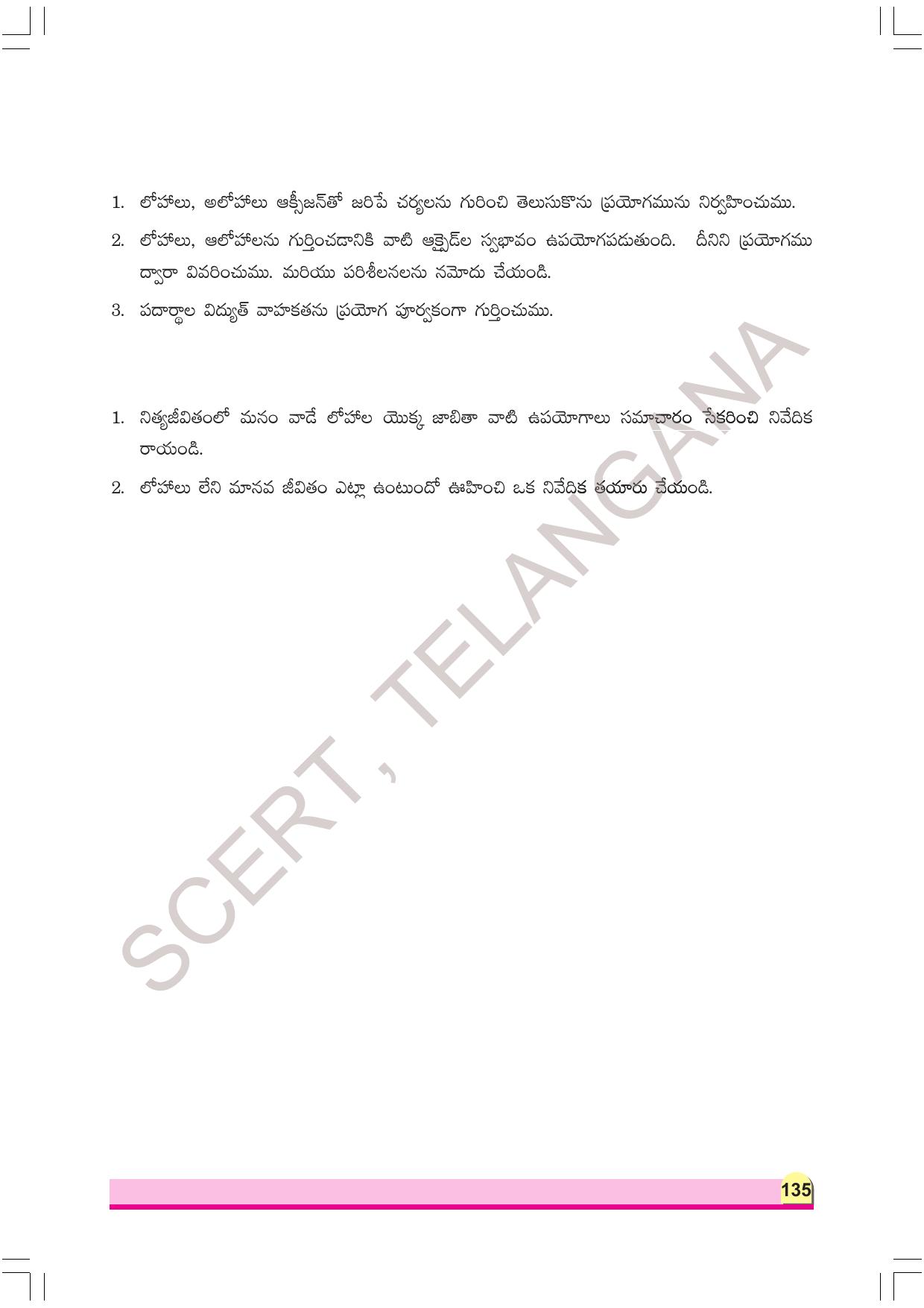 TS SCERT Class 8 Physical Science Part 1 (Telugu Medium) Text Book - Page 155