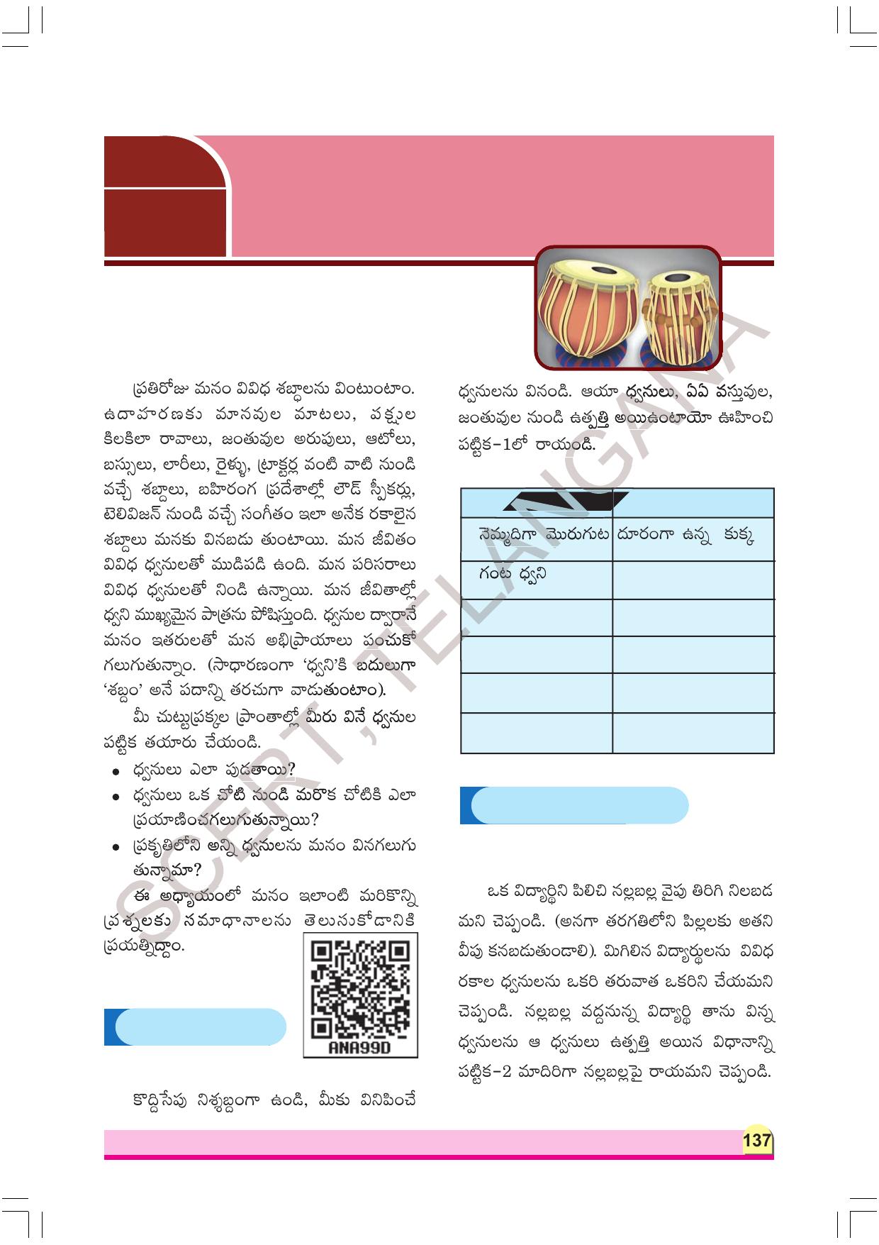 TS SCERT Class 8 Physical Science Part 1 (Telugu Medium) Text Book - Page 157