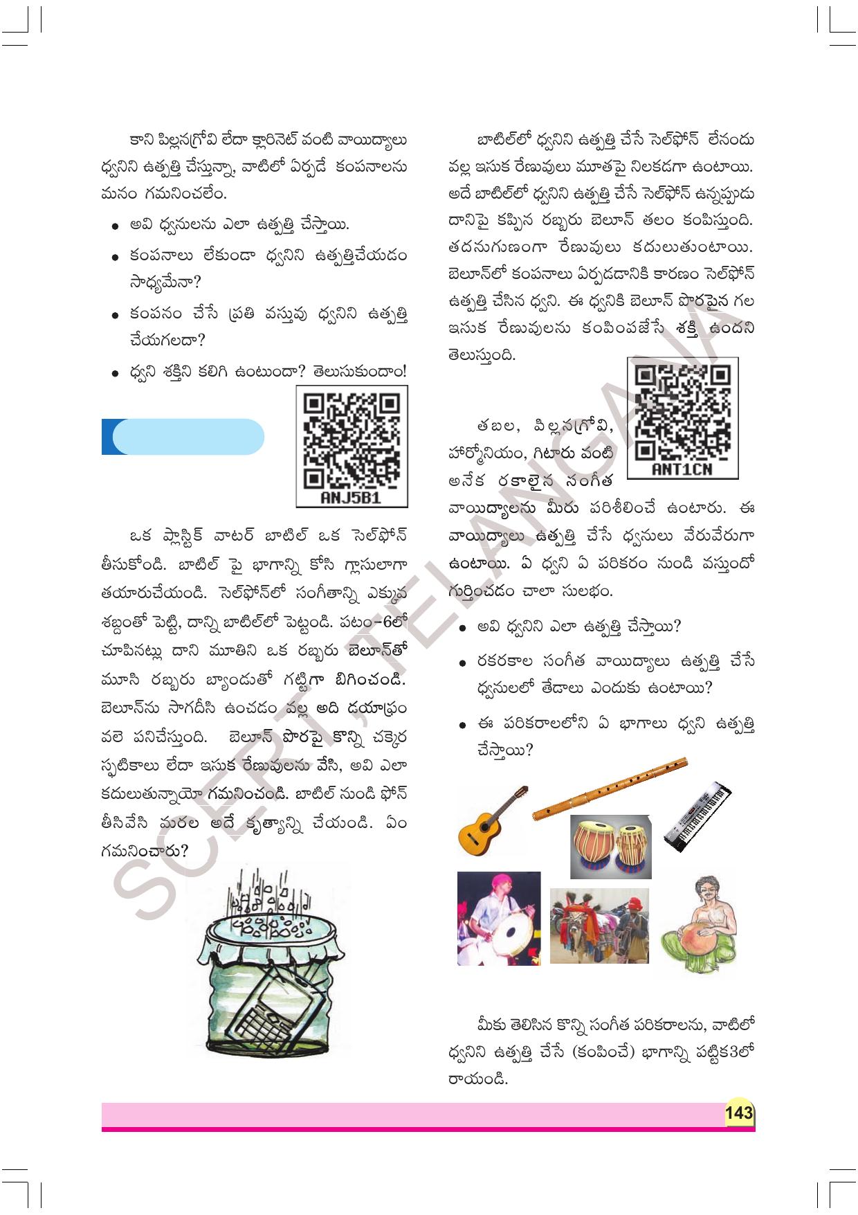 TS SCERT Class 8 Physical Science Part 1 (Telugu Medium) Text Book - Page 163