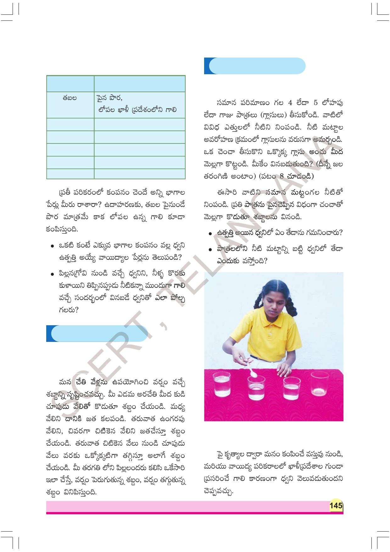 TS SCERT Class 8 Physical Science Part 1 (Telugu Medium) Text Book - Page 165