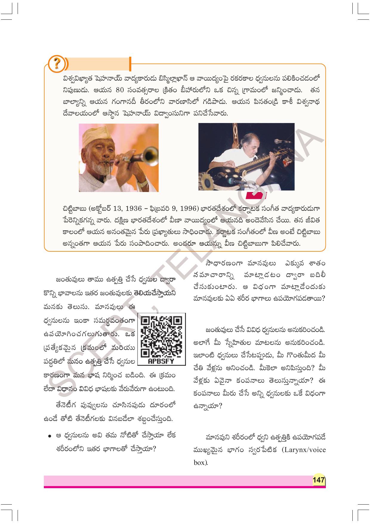 TS SCERT Class 8 Physical Science Part 1 (Telugu Medium) Text Book - Page 167