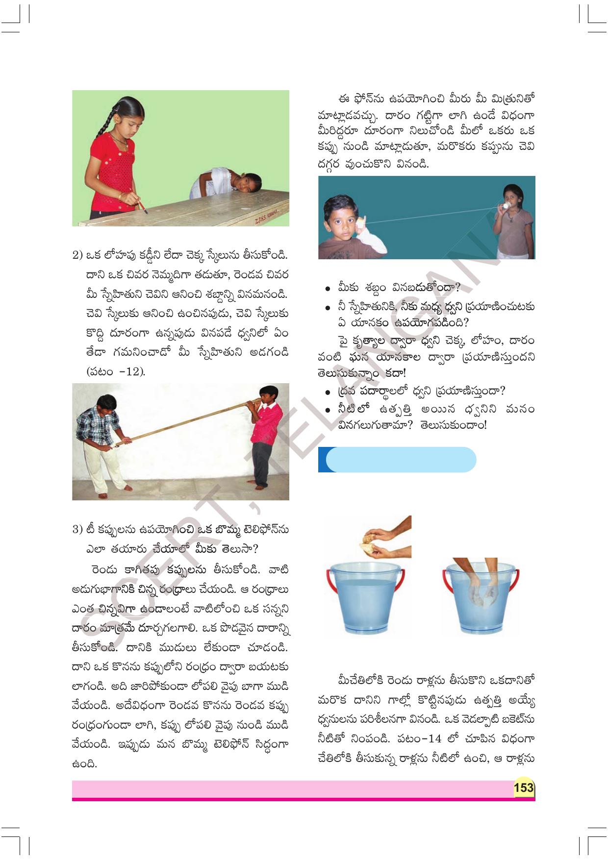 TS SCERT Class 8 Physical Science Part 1 (Telugu Medium) Text Book - Page 173
