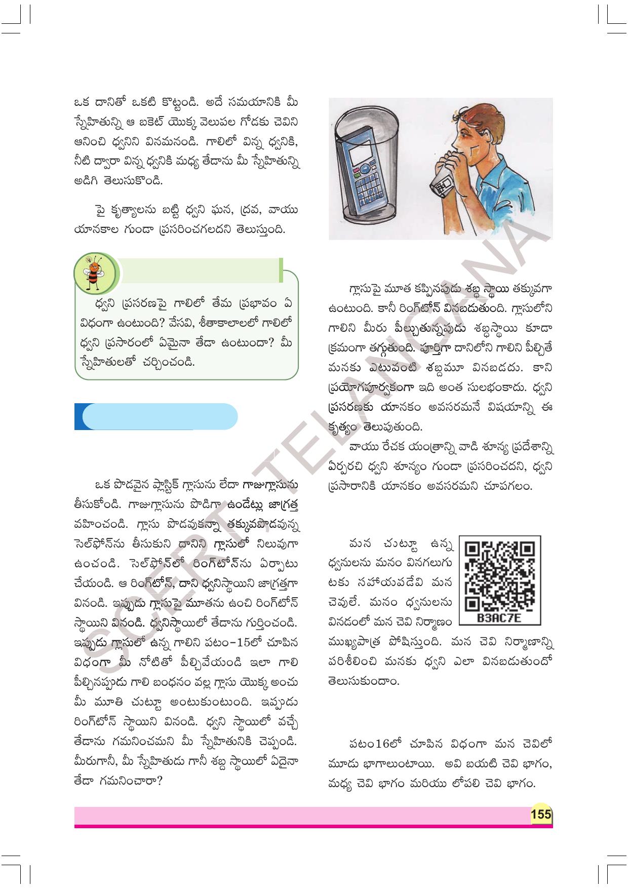 TS SCERT Class 8 Physical Science Part 1 (Telugu Medium) Text Book - Page 175