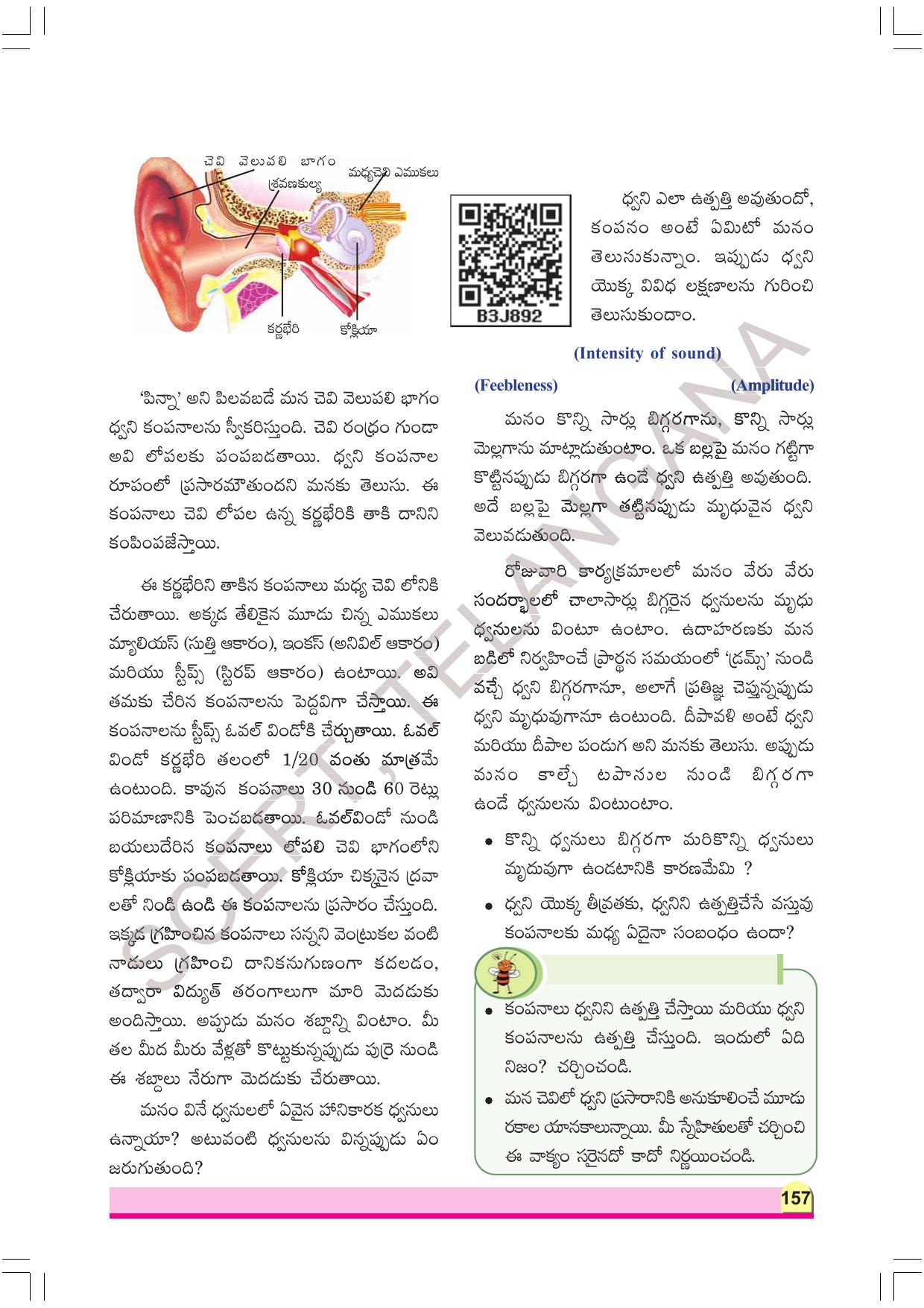 TS SCERT Class 8 Physical Science Part 1 (Telugu Medium) Text Book - Page 177