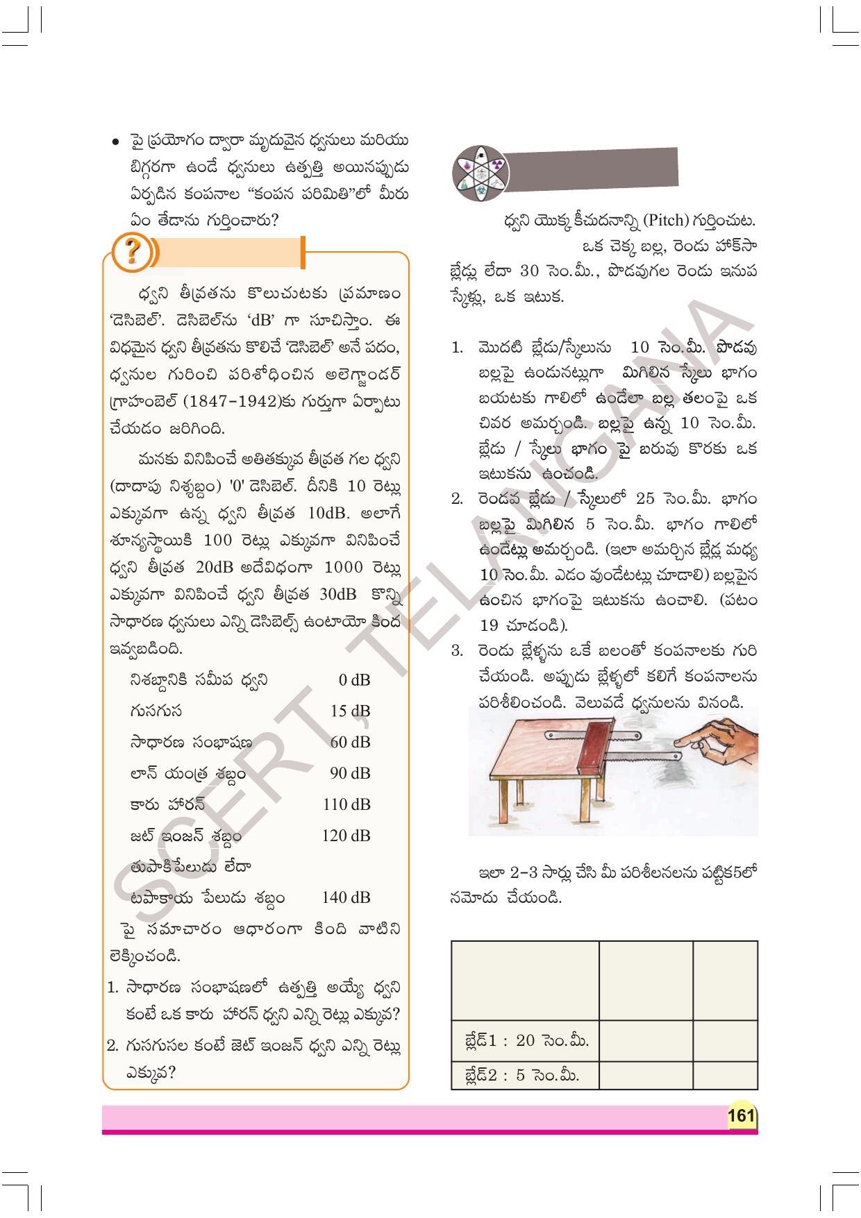 TS SCERT Class 8 Physical Science Part 1 (Telugu Medium) Text Book - Page 181