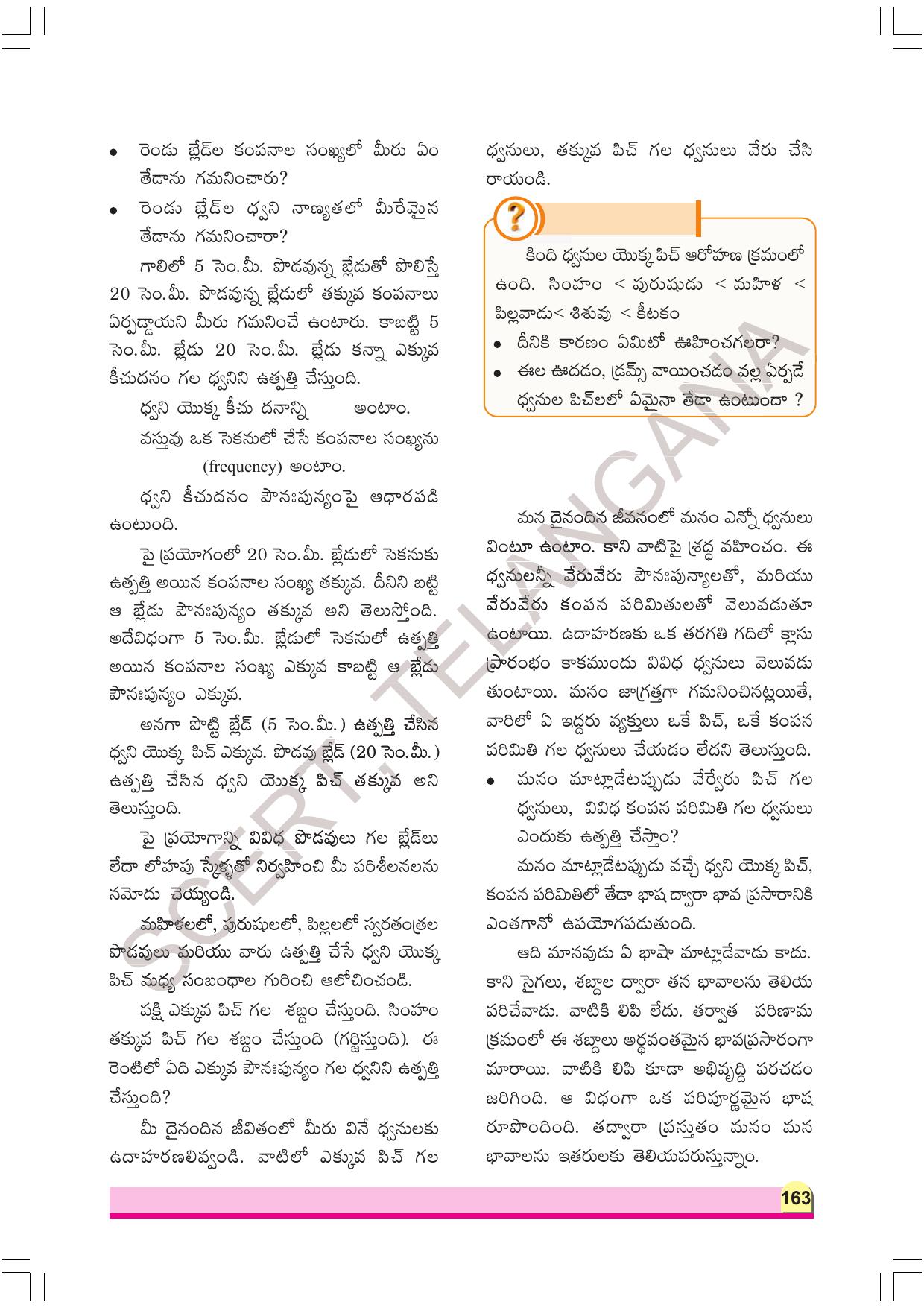 TS SCERT Class 8 Physical Science Part 1 (Telugu Medium) Text Book - Page 183