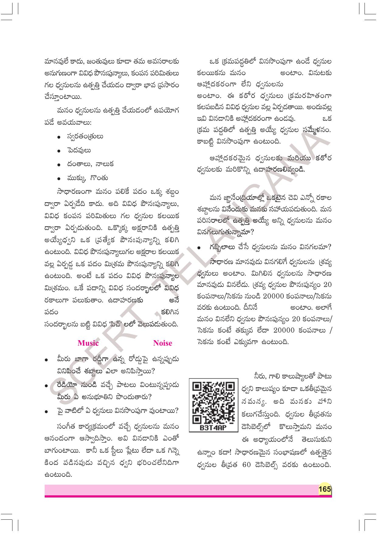 TS SCERT Class 8 Physical Science Part 1 (Telugu Medium) Text Book - Page 185
