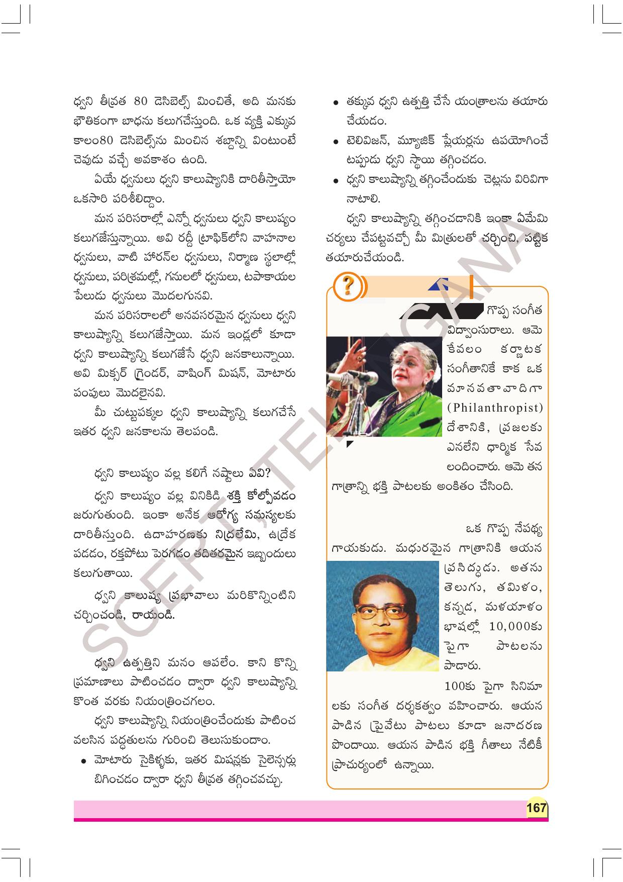TS SCERT Class 8 Physical Science Part 1 (Telugu Medium) Text Book - Page 187