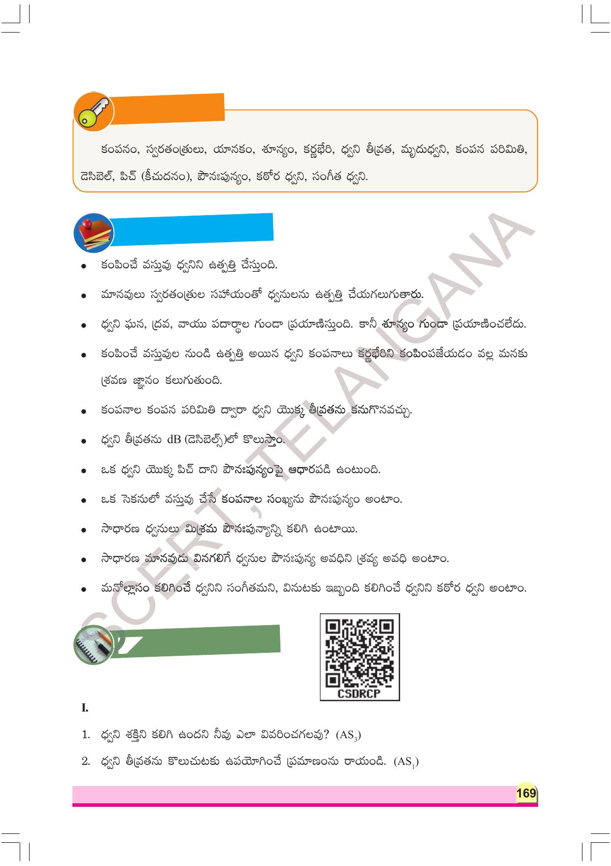 TS SCERT Class 8 Physical Science Part 1 (Telugu Medium) Text Book - Page 189